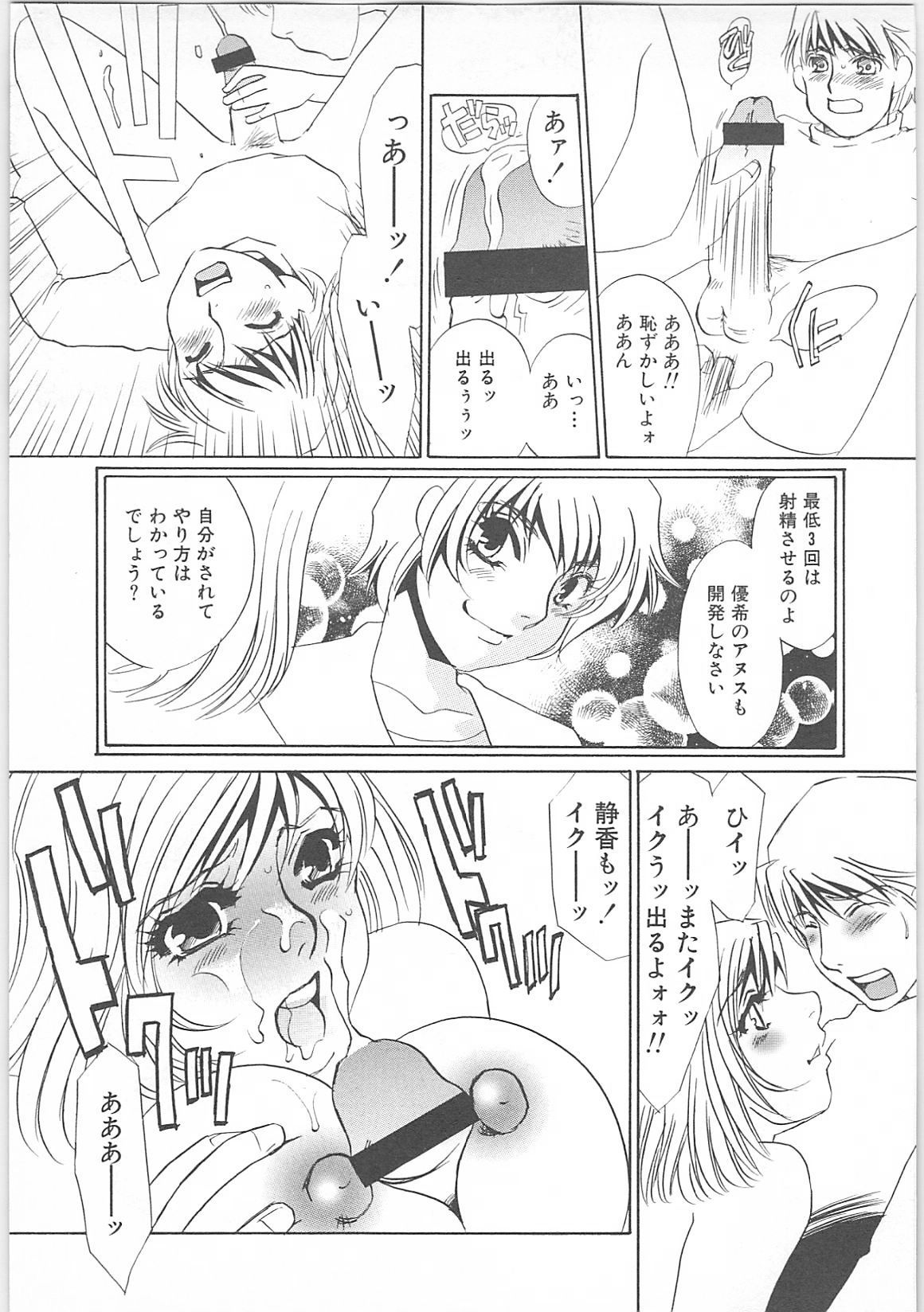 [海野やよい]女家庭教師静香
