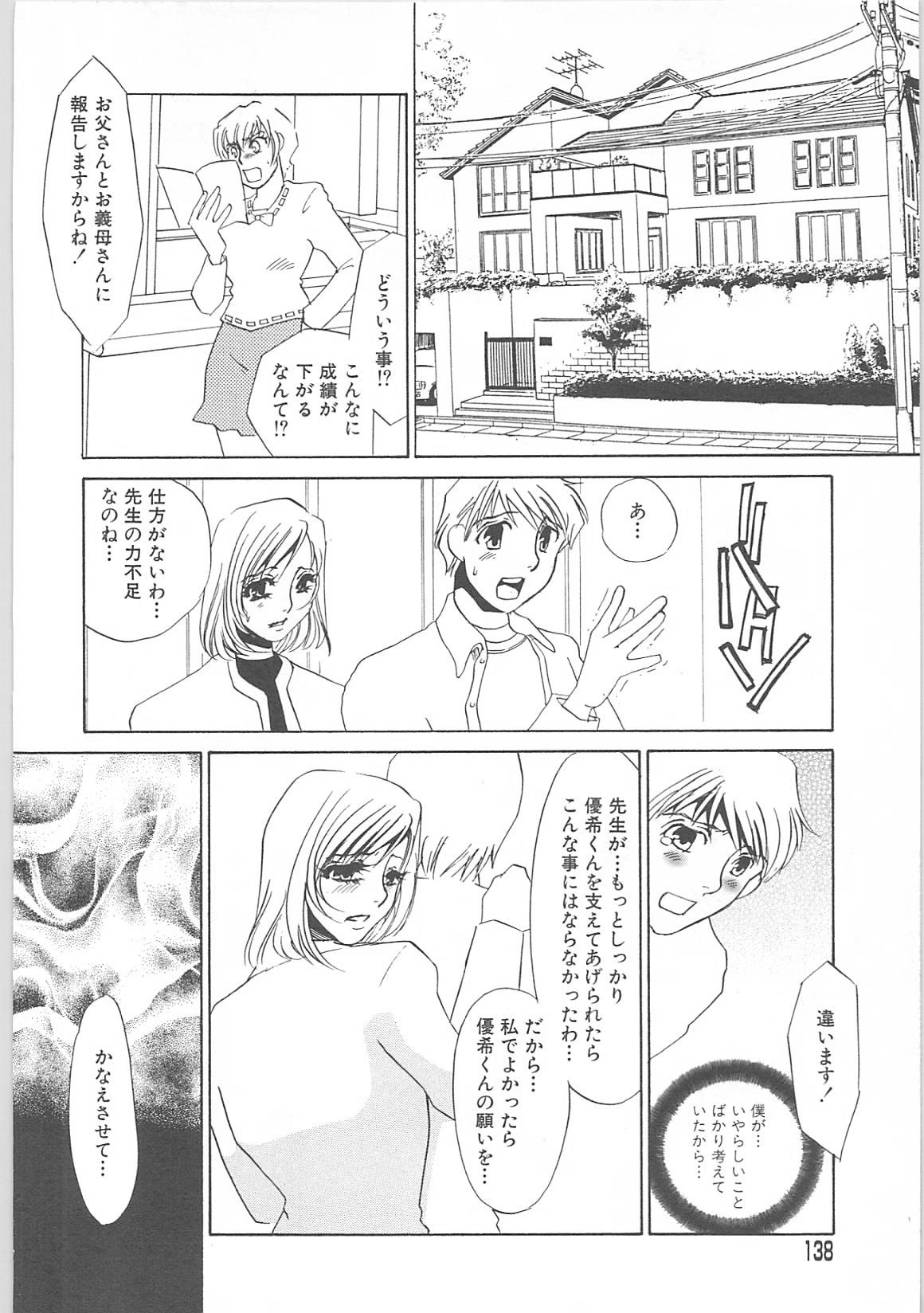 [海野やよい]女家庭教師静香