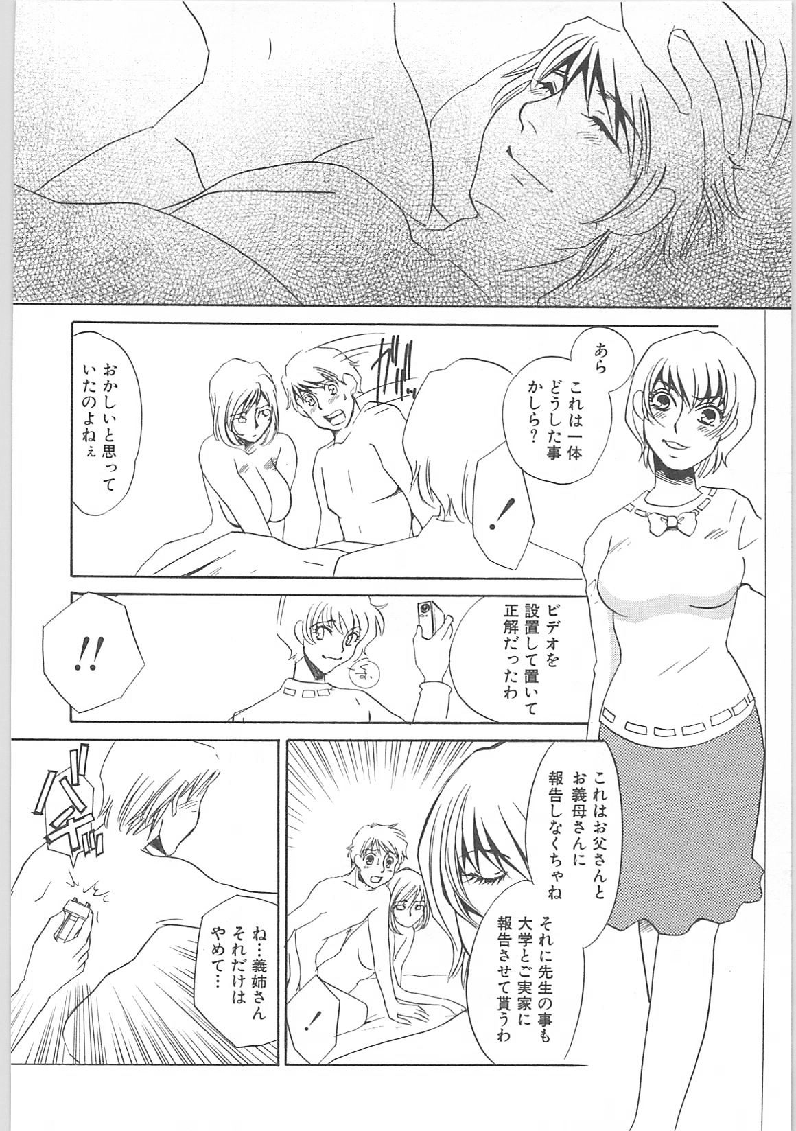 [海野やよい]女家庭教師静香