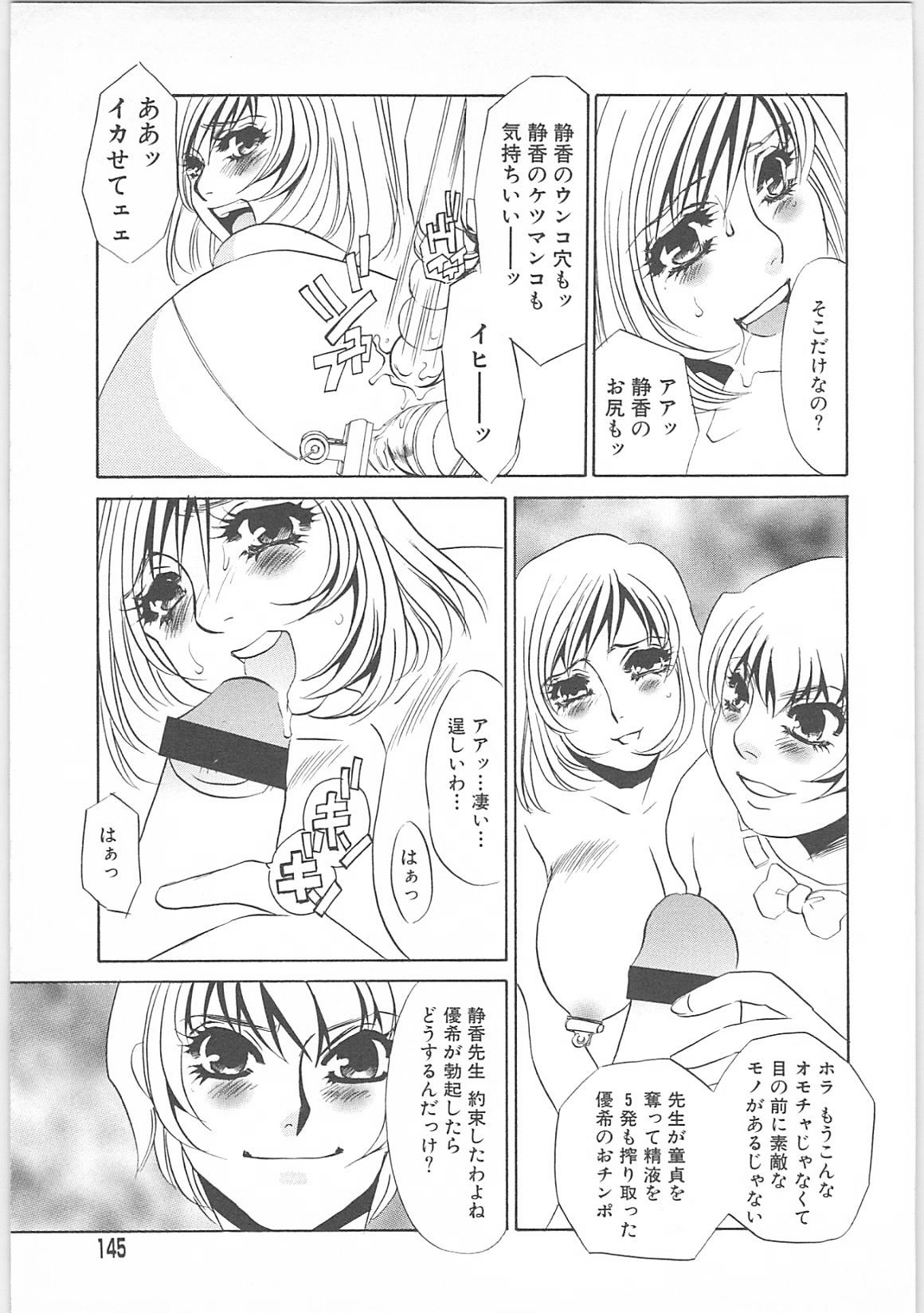 [海野やよい]女家庭教師静香