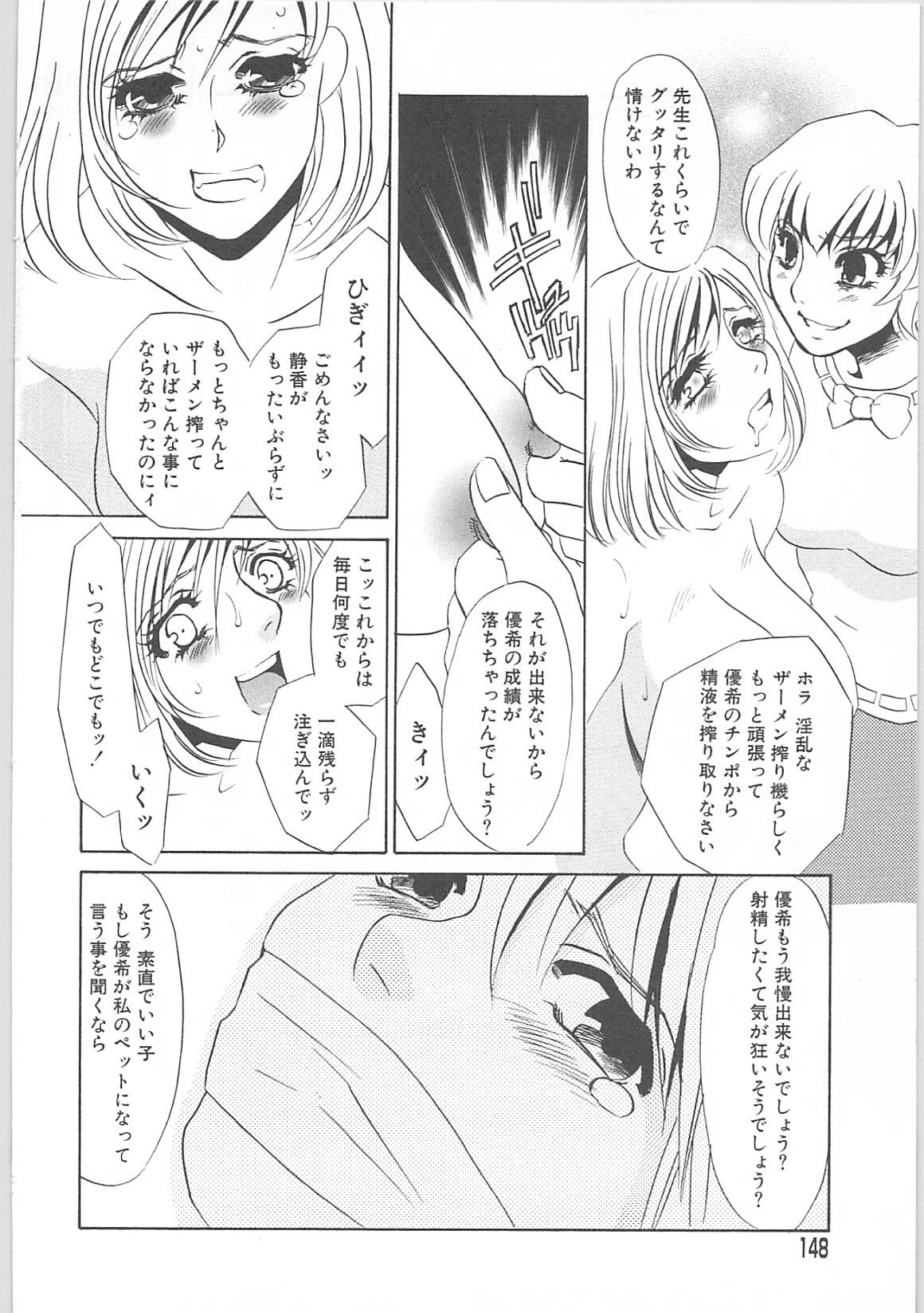 [海野やよい]女家庭教師静香