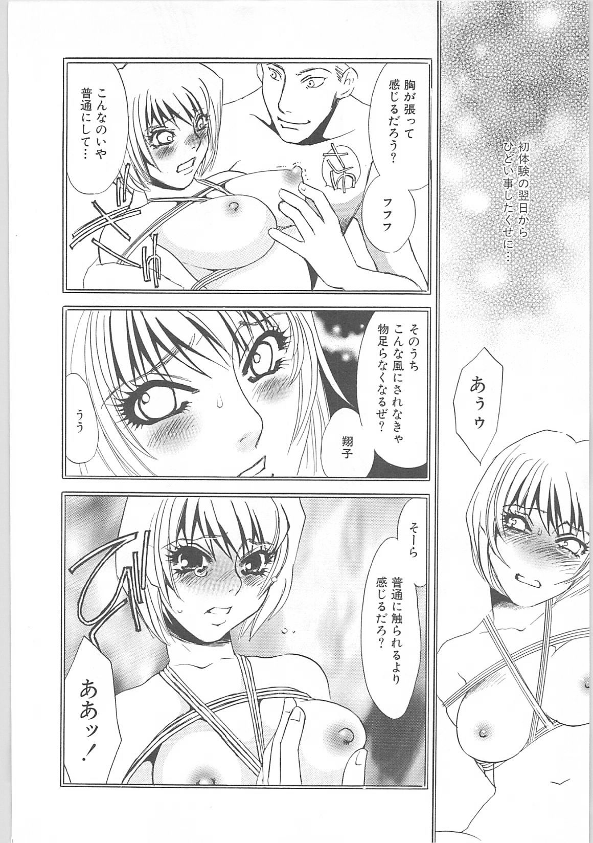 [海野やよい]女家庭教師静香