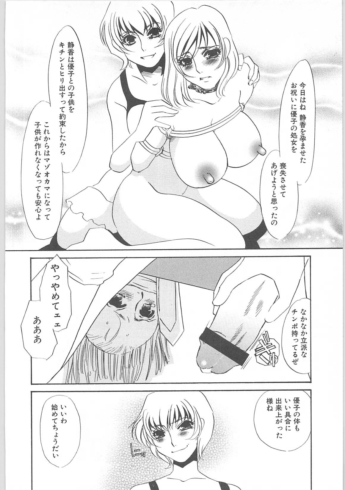 [海野やよい]女家庭教師静香