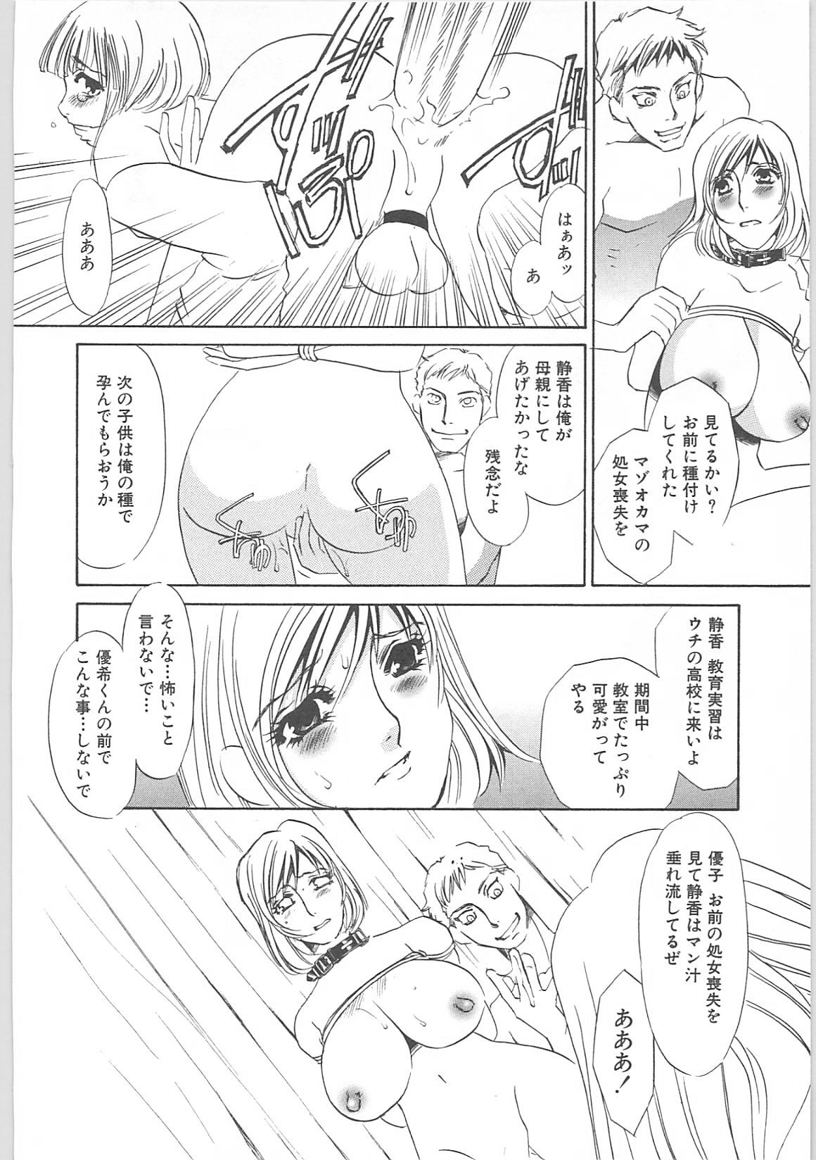 [海野やよい]女家庭教師静香