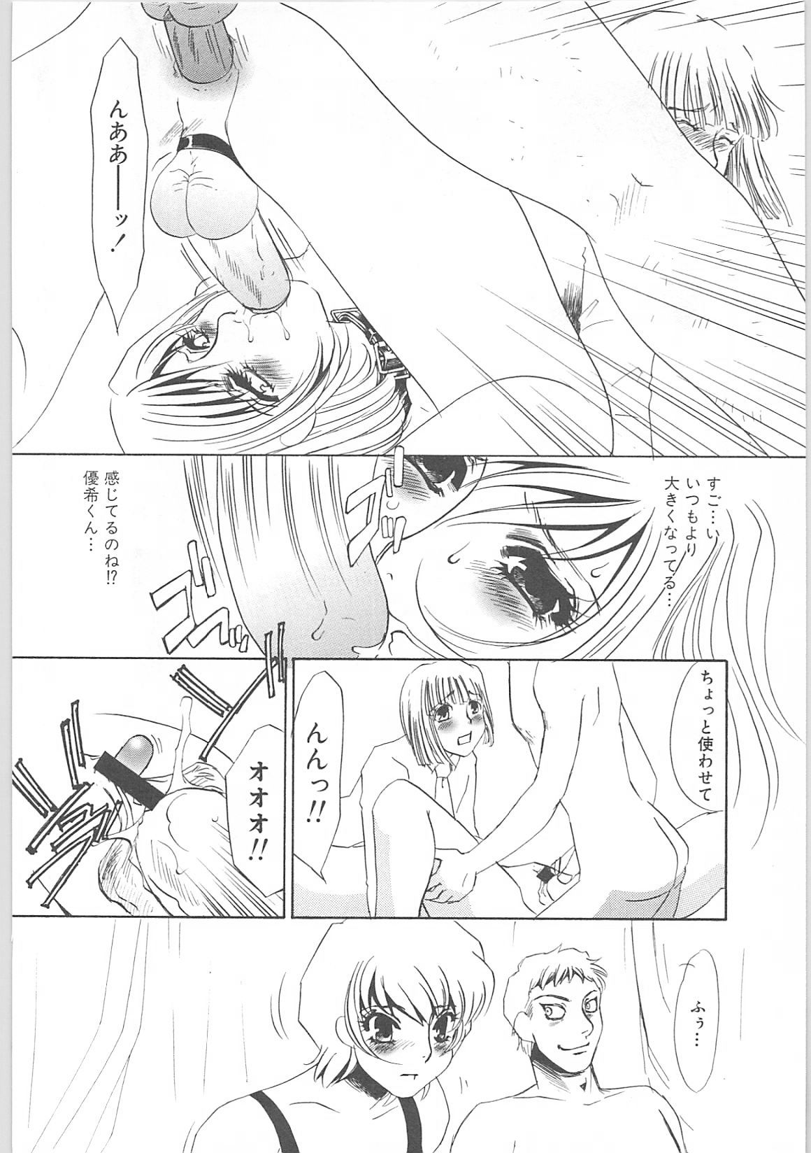 [海野やよい]女家庭教師静香