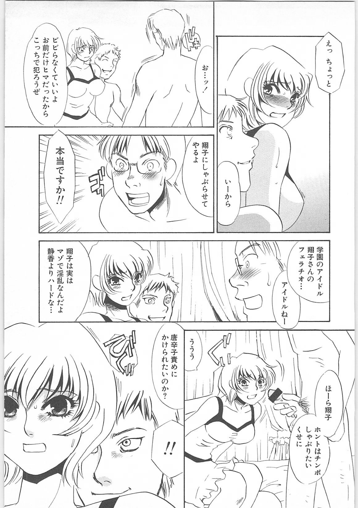 [海野やよい]女家庭教師静香