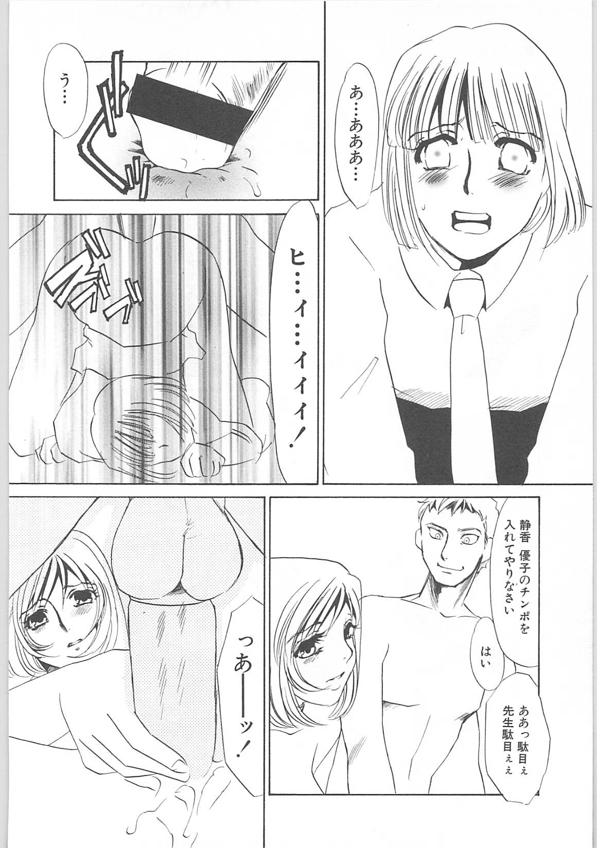 [海野やよい]女家庭教師静香
