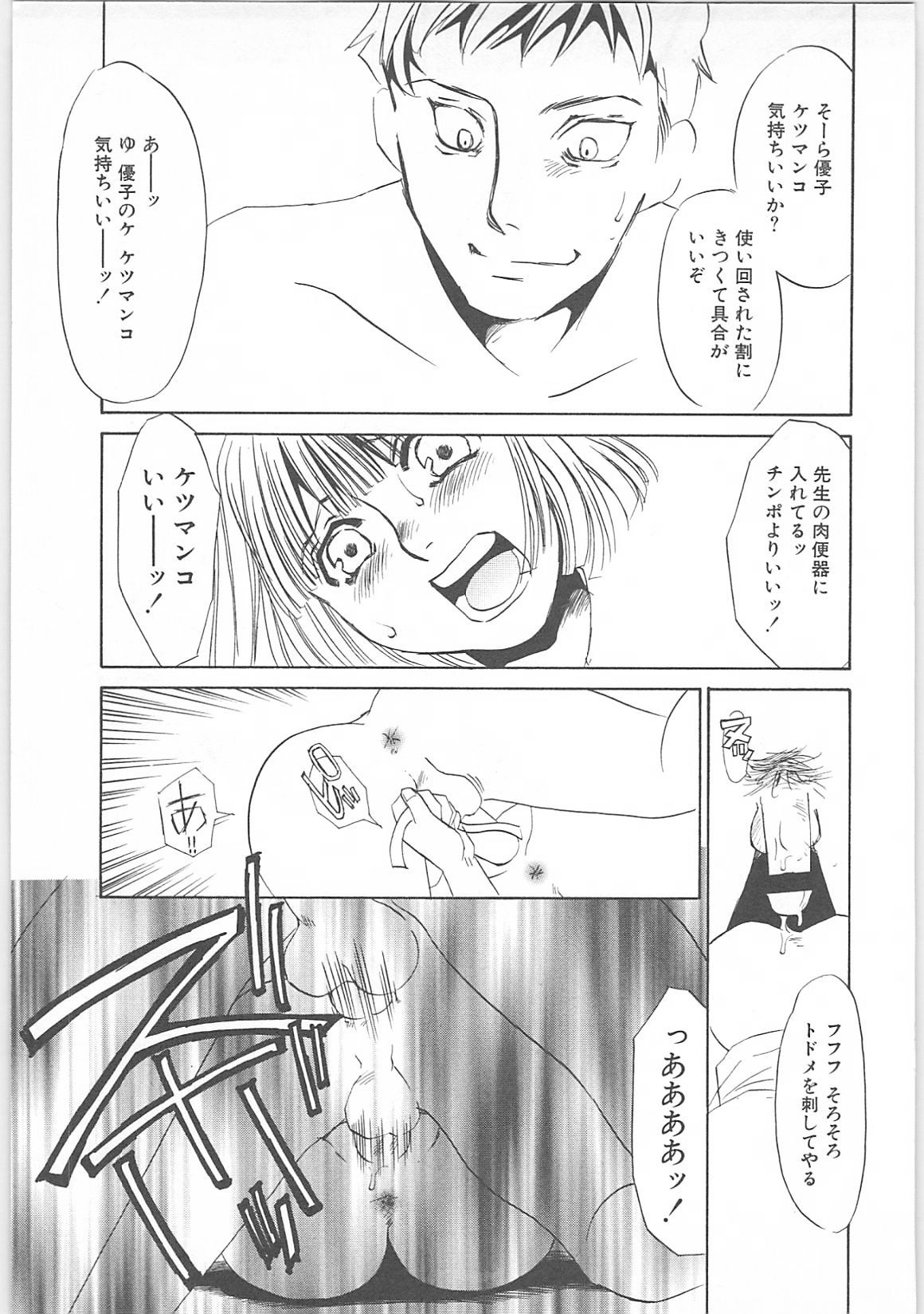 [海野やよい]女家庭教師静香