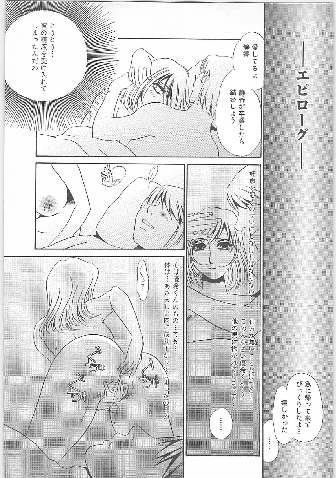 [海野やよい]女家庭教師静香