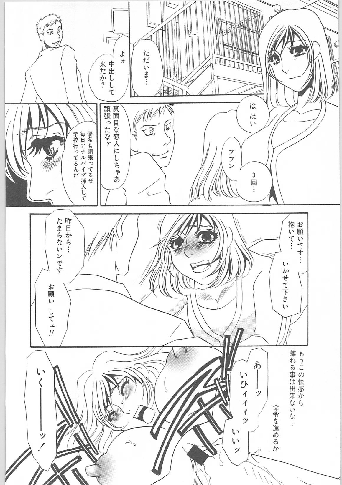 [海野やよい]女家庭教師静香