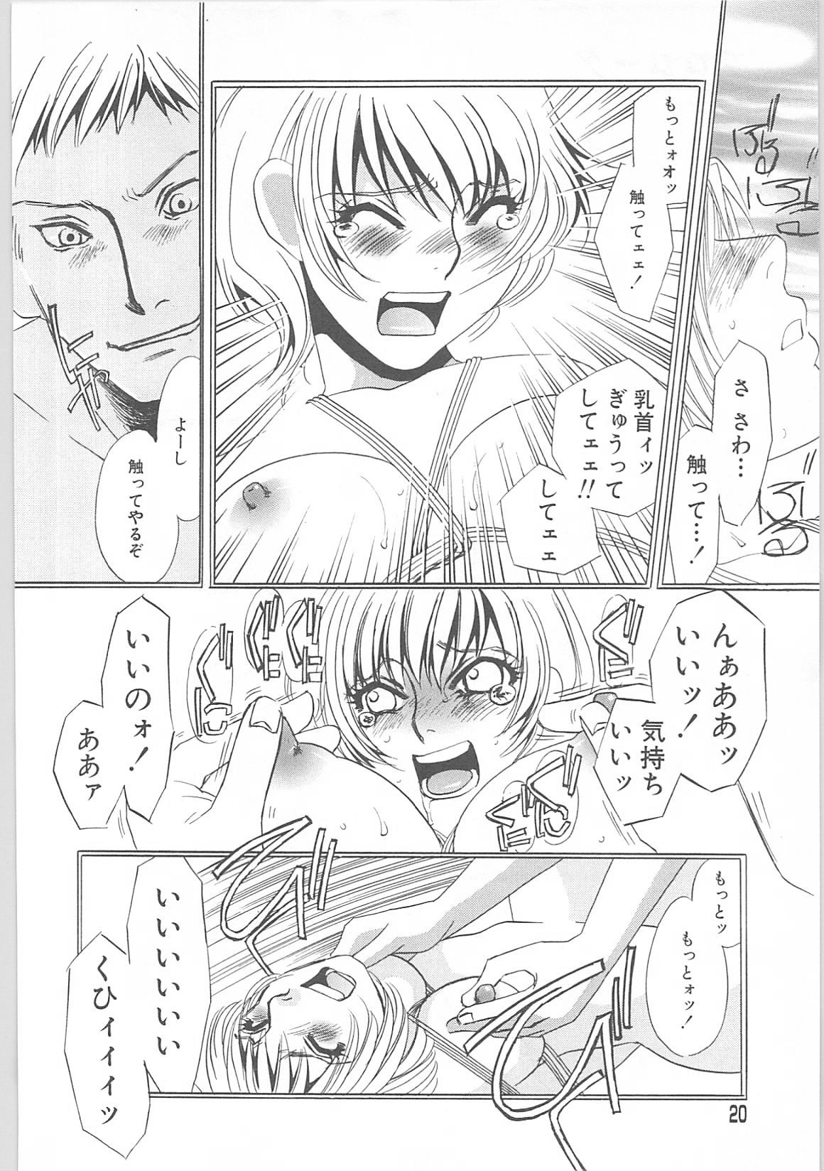 [海野やよい]女家庭教師静香