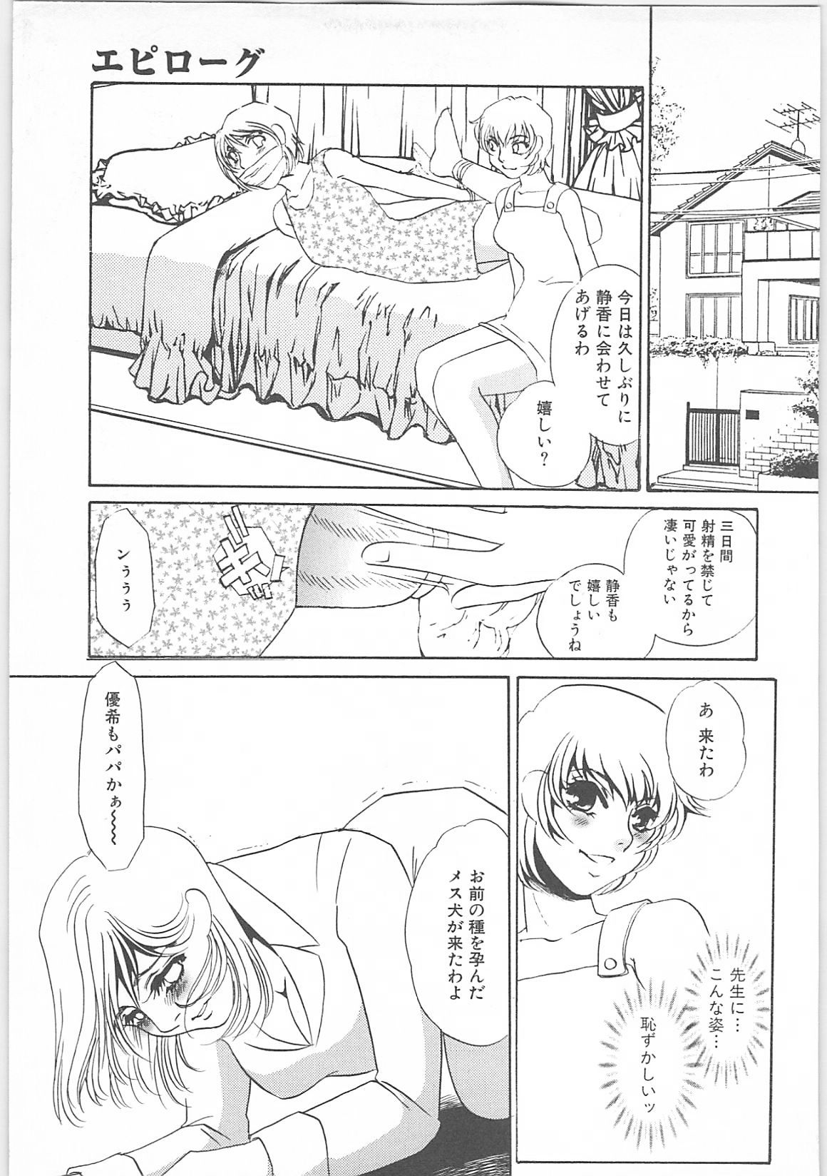 [海野やよい]女家庭教師静香
