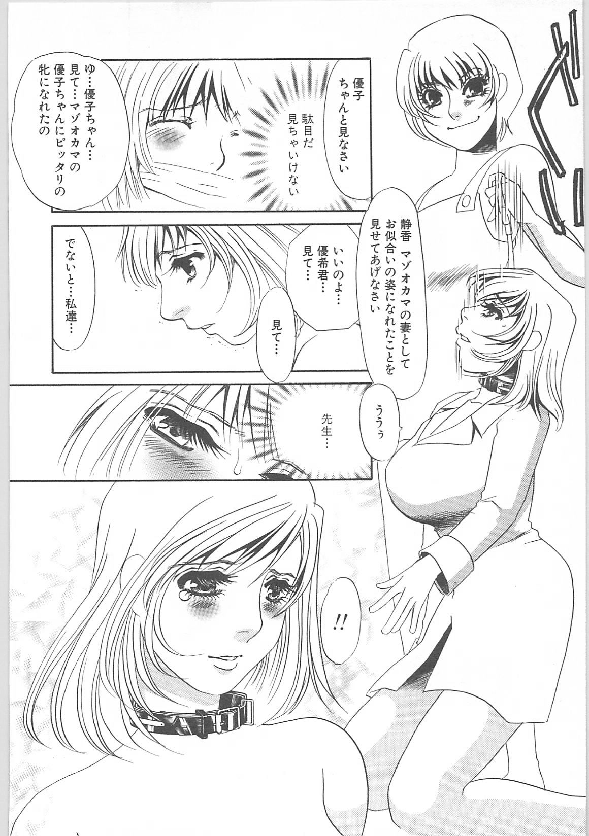 [海野やよい]女家庭教師静香