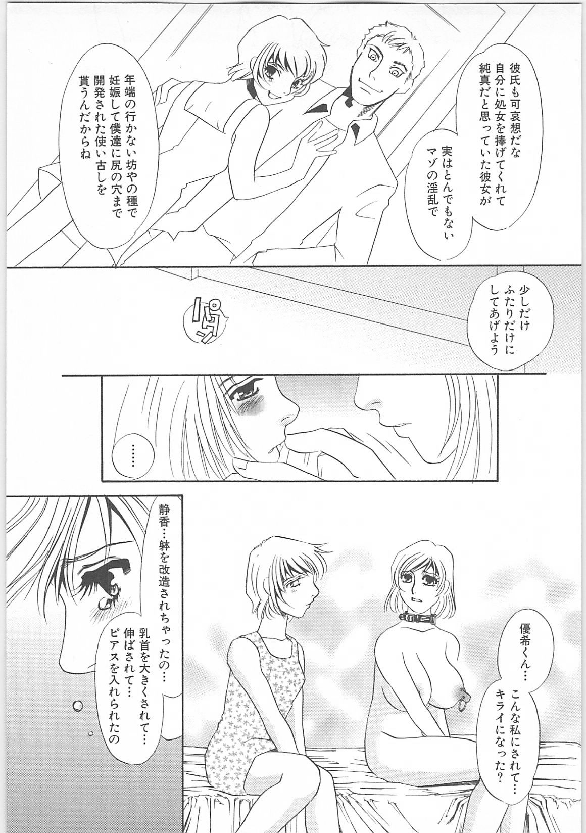[海野やよい]女家庭教師静香
