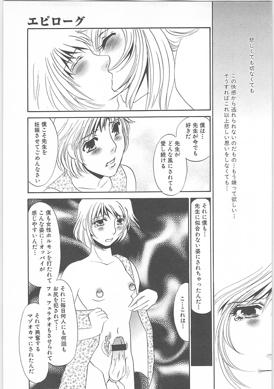[海野やよい]女家庭教師静香