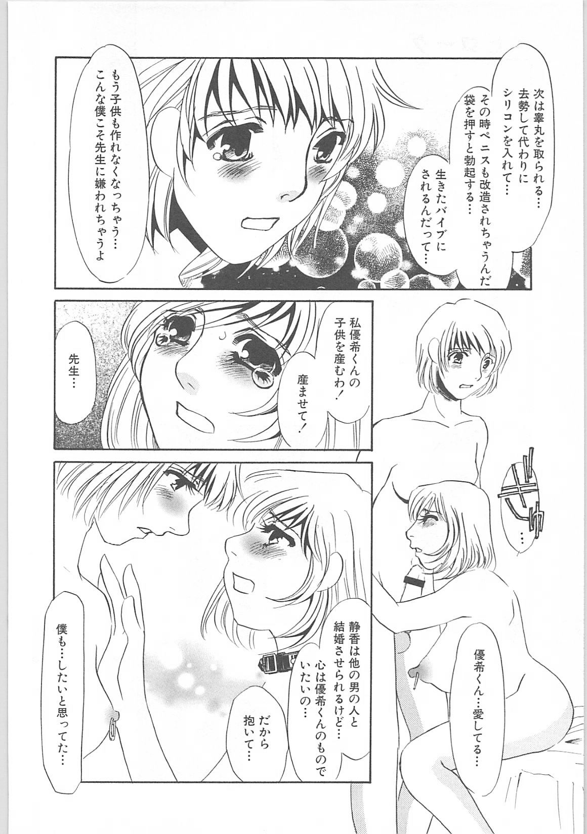 [海野やよい]女家庭教師静香