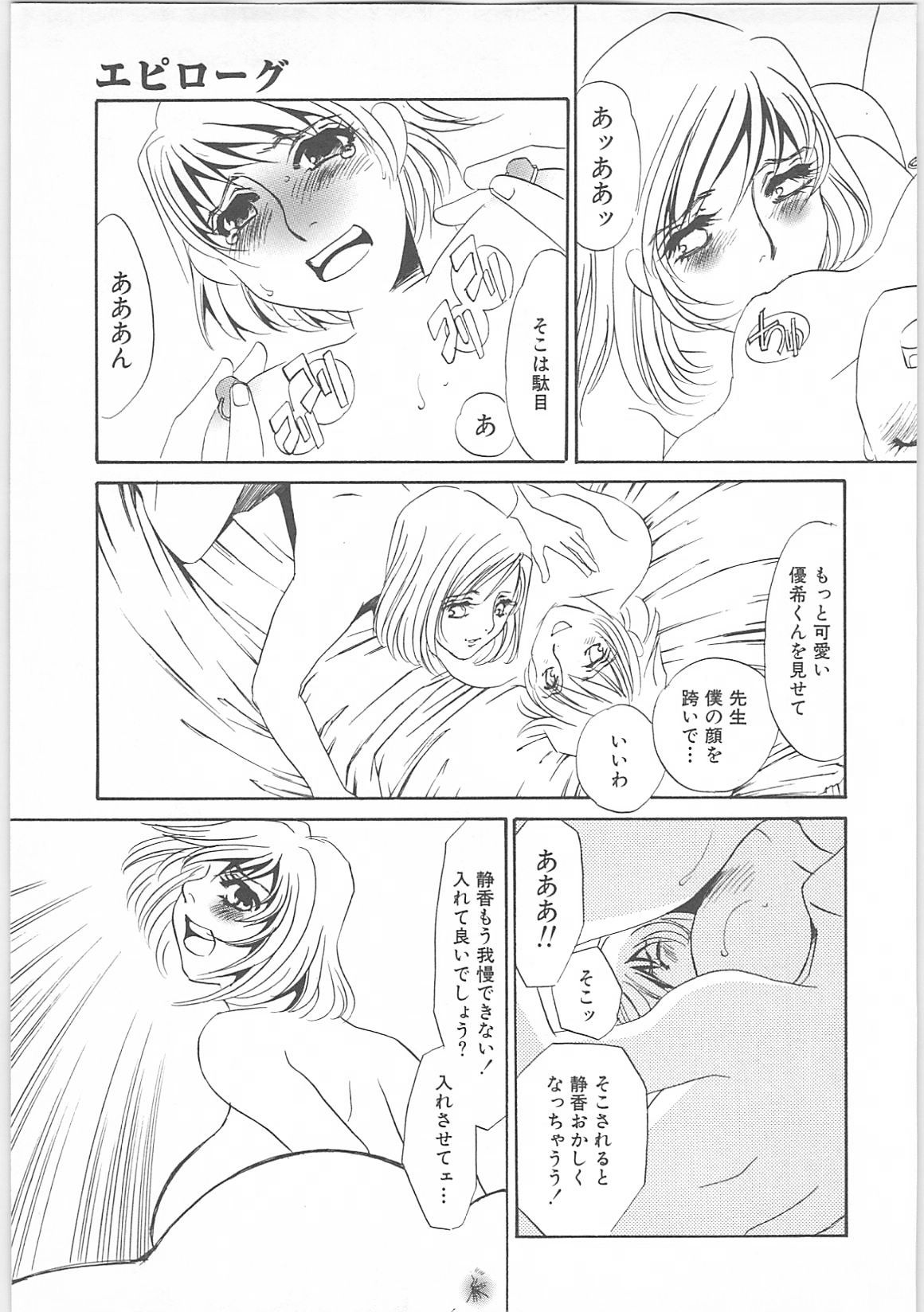 [海野やよい]女家庭教師静香