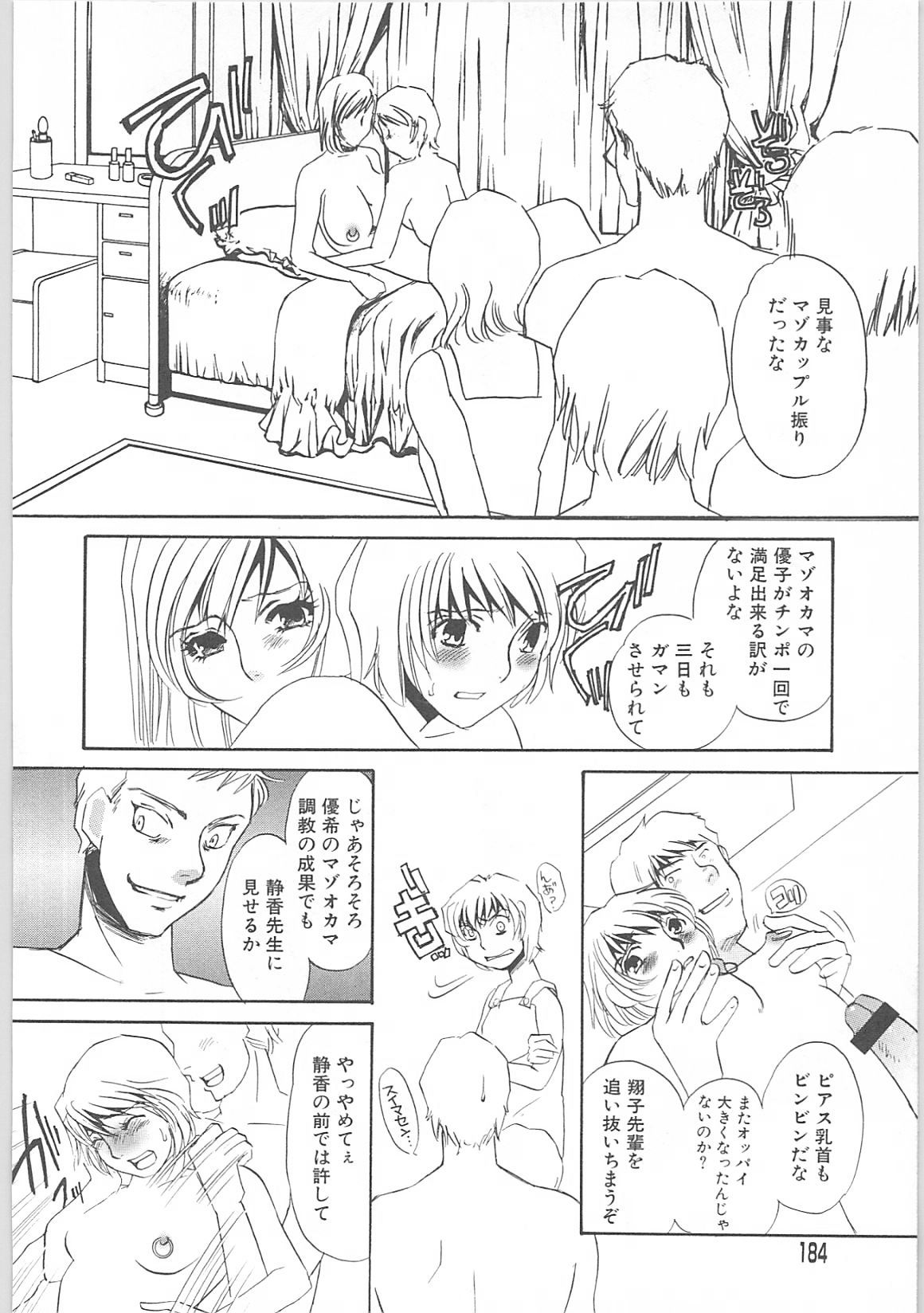 [海野やよい]女家庭教師静香