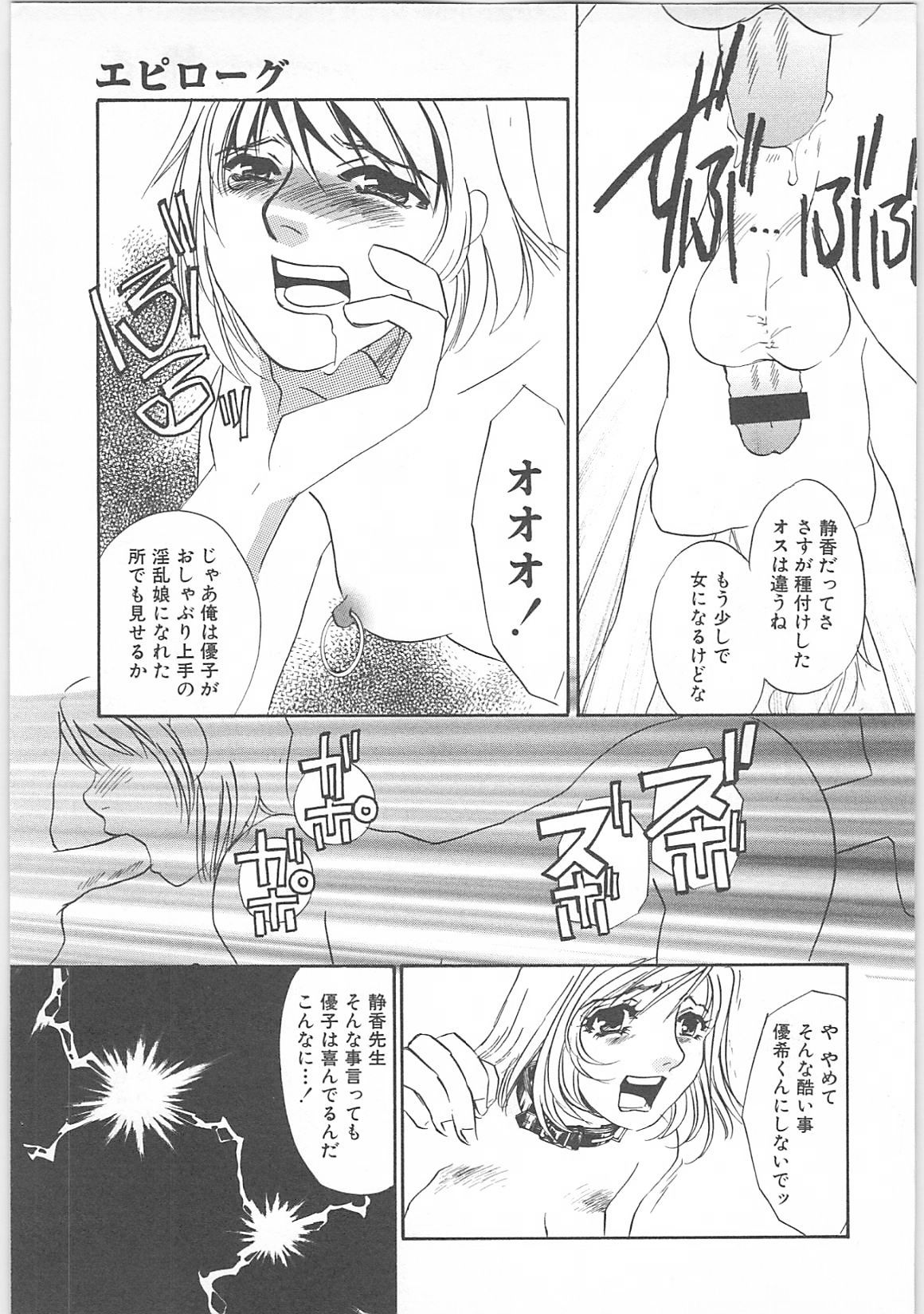 [海野やよい]女家庭教師静香