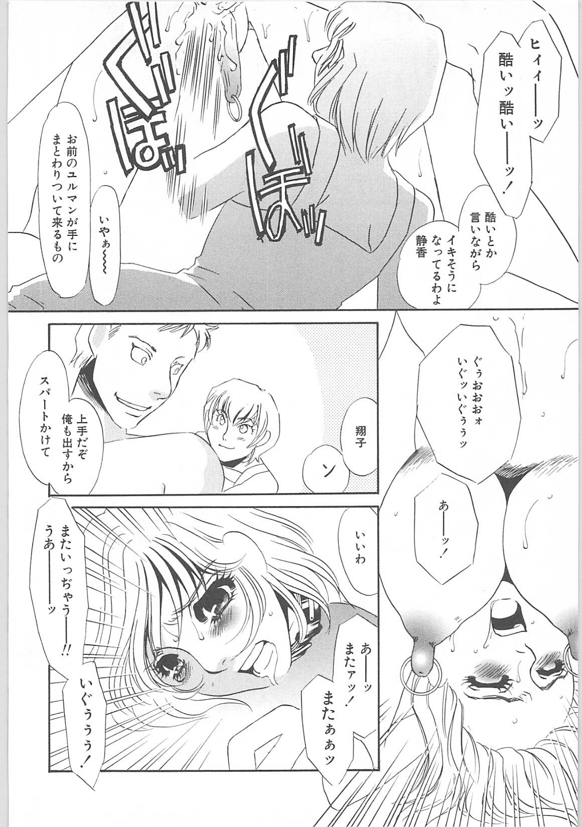 [海野やよい]女家庭教師静香