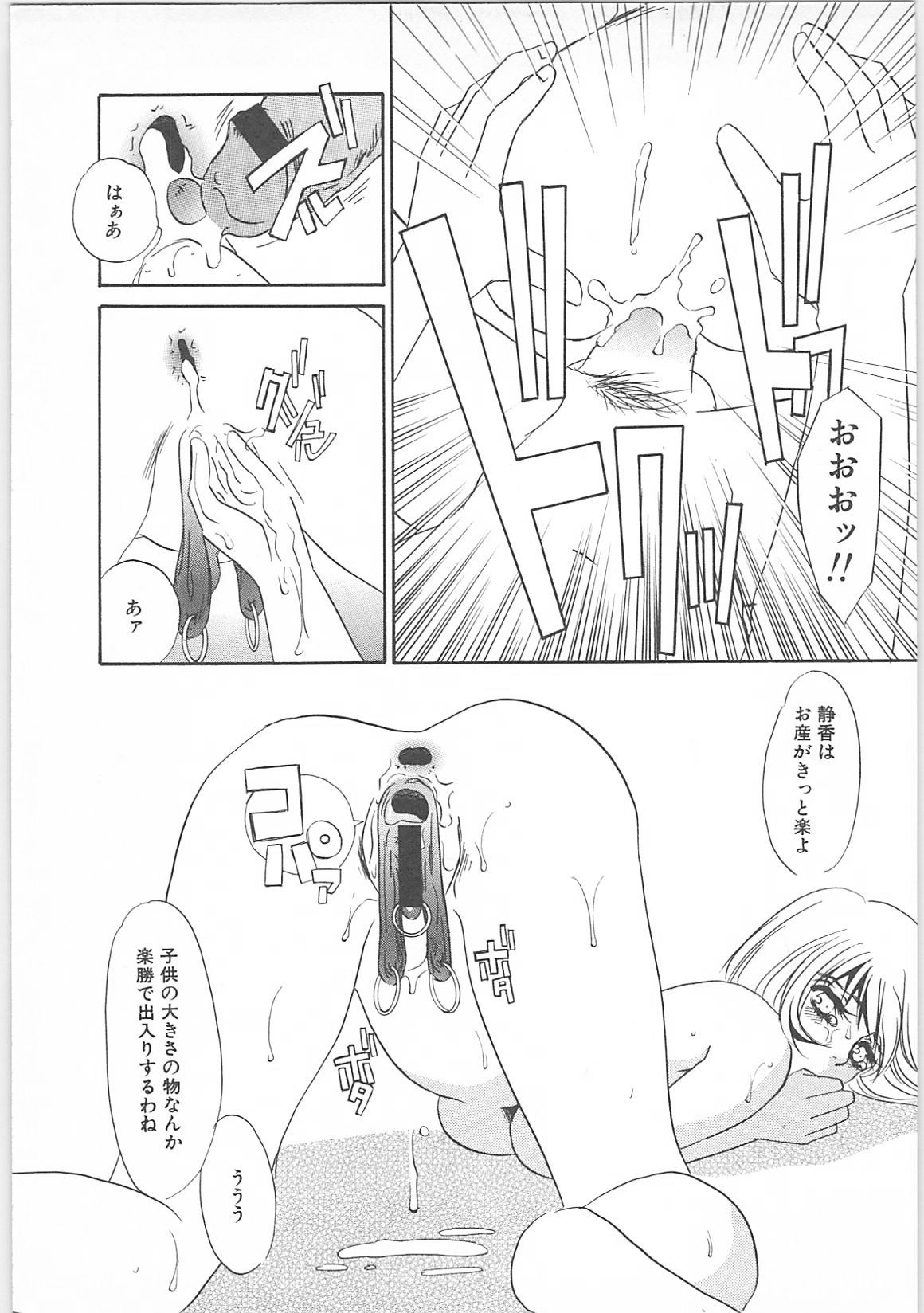 [海野やよい]女家庭教師静香