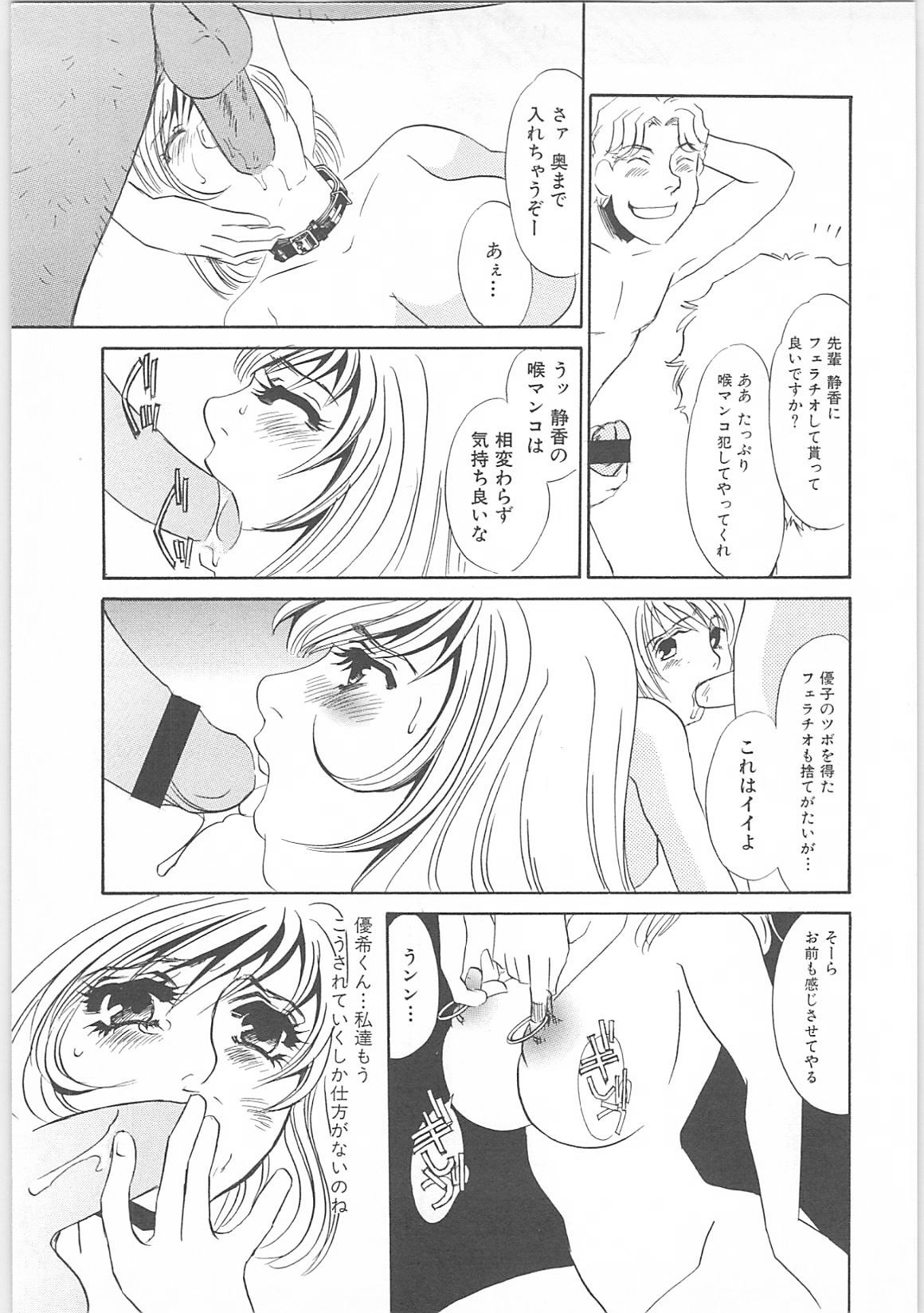 [海野やよい]女家庭教師静香
