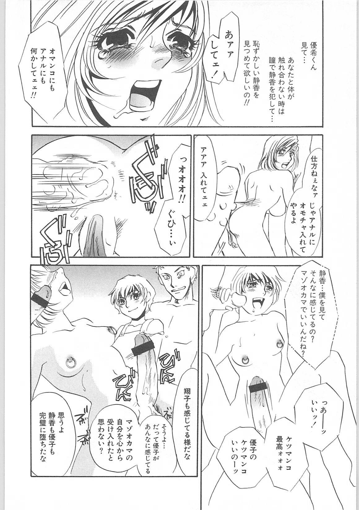 [海野やよい]女家庭教師静香