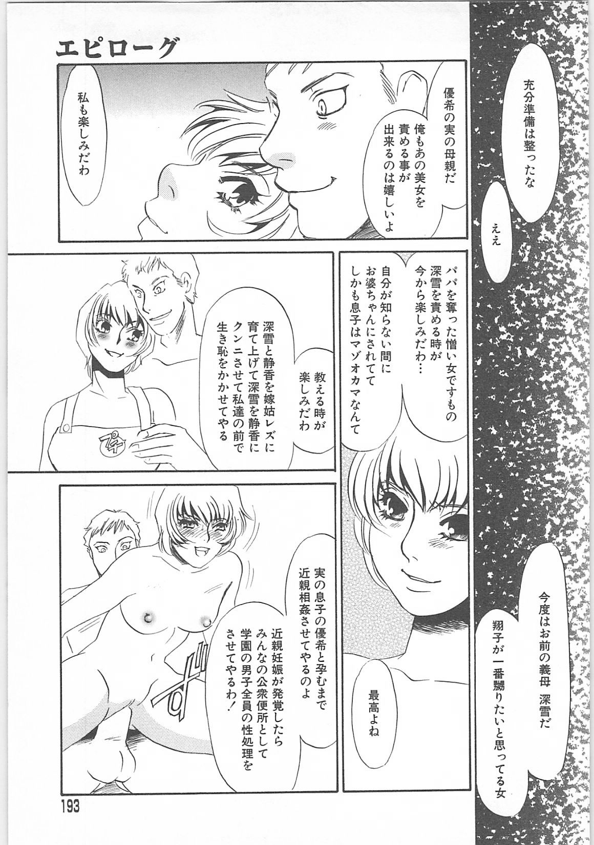 [海野やよい]女家庭教師静香