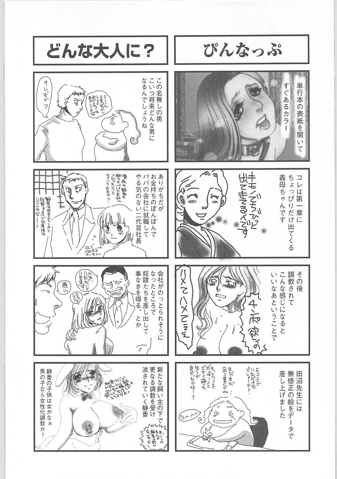 [海野やよい]女家庭教師静香
