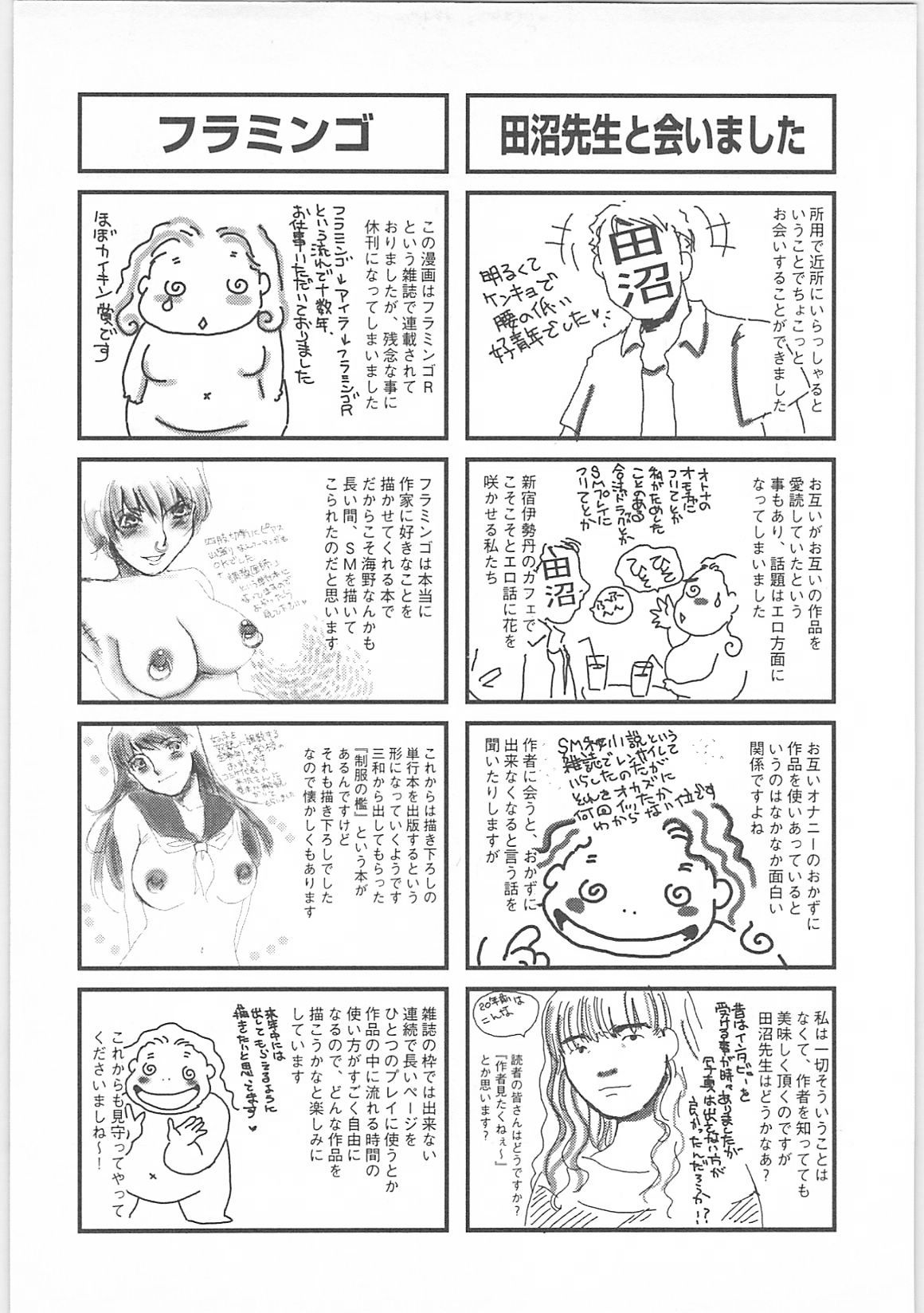 [海野やよい]女家庭教師静香
