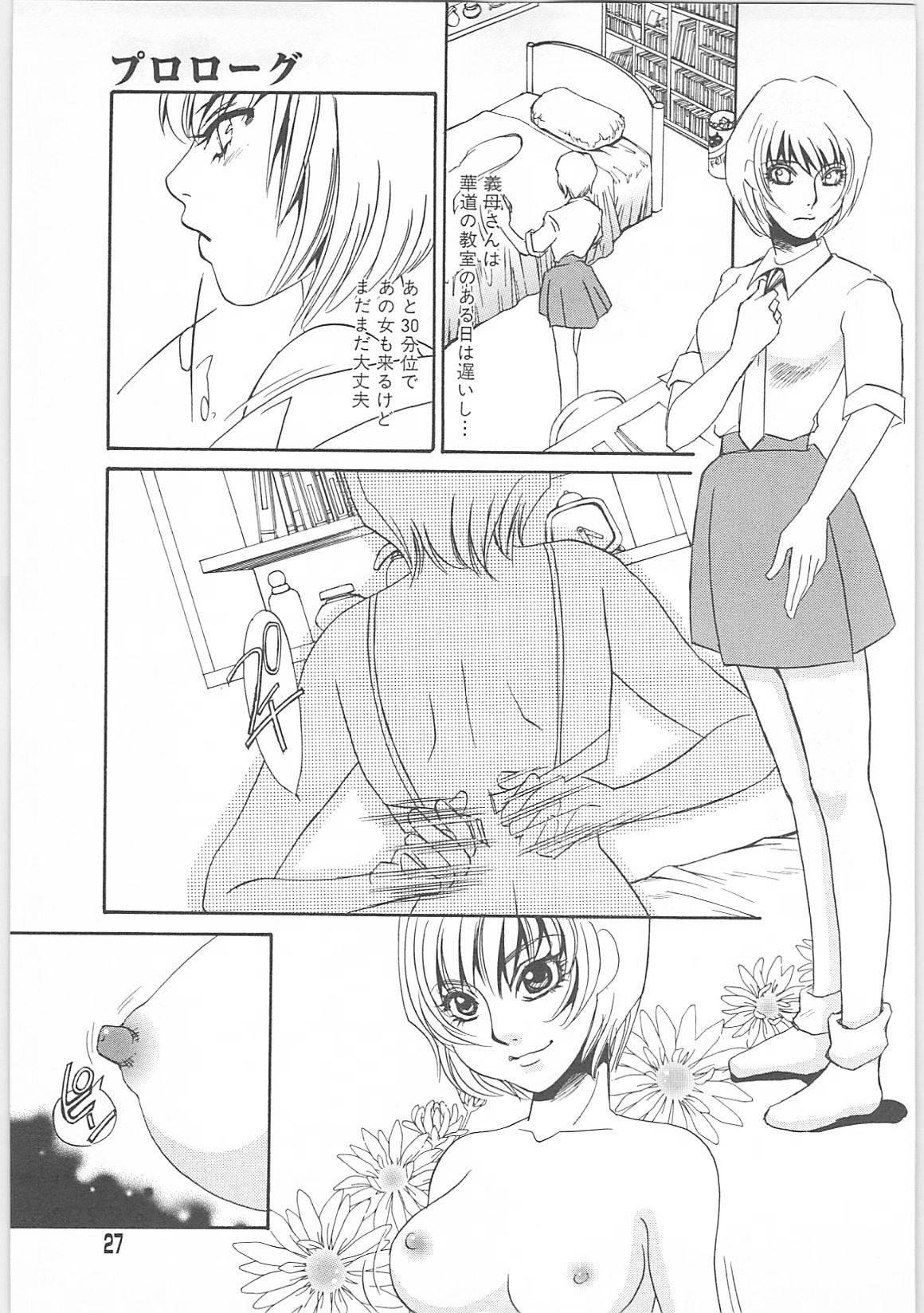 [海野やよい]女家庭教師静香