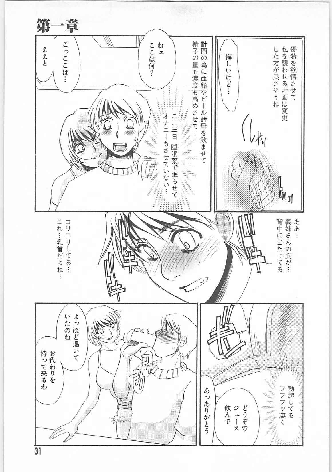 [海野やよい]女家庭教師静香
