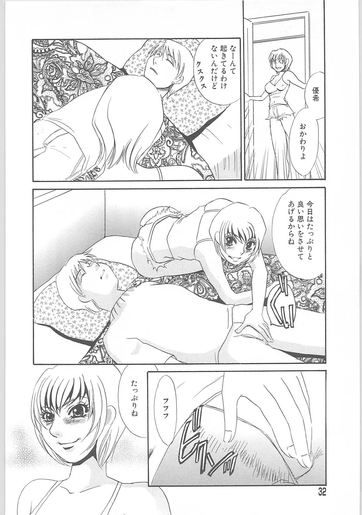 [海野やよい]女家庭教師静香