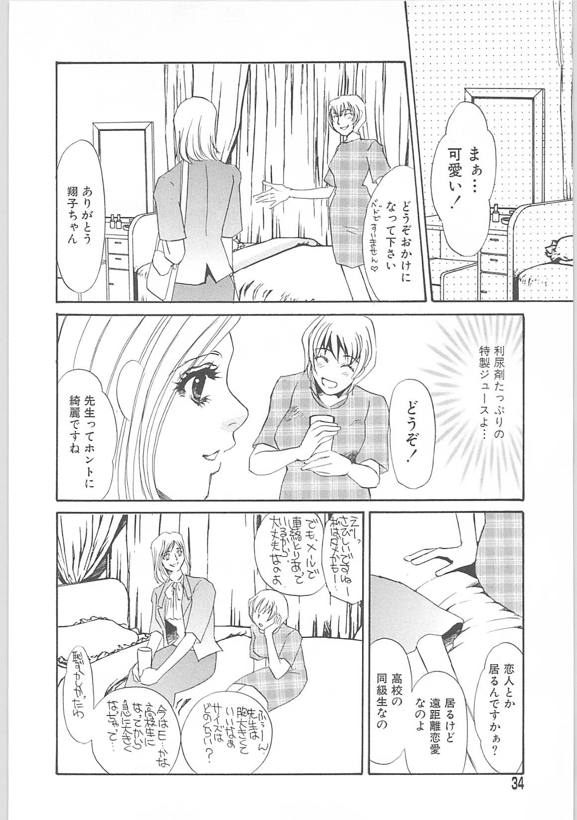 [海野やよい]女家庭教師静香