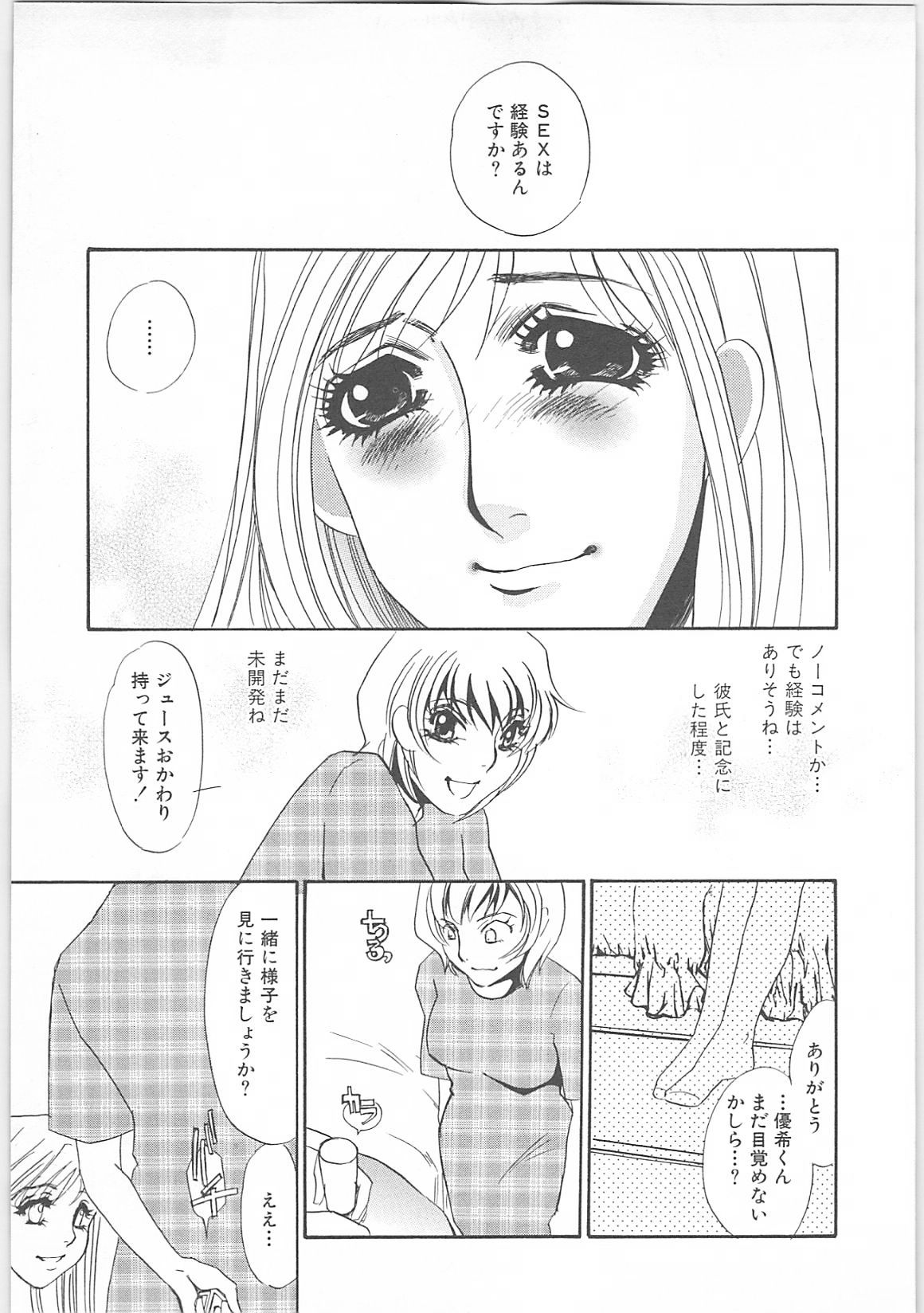 [海野やよい]女家庭教師静香