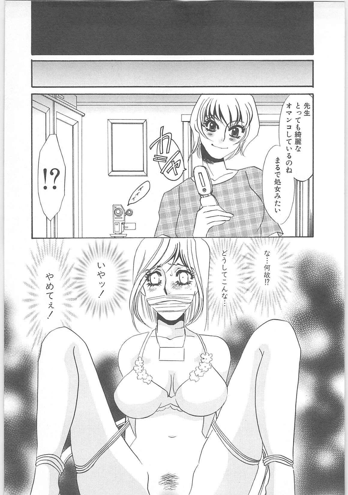 [海野やよい]女家庭教師静香
