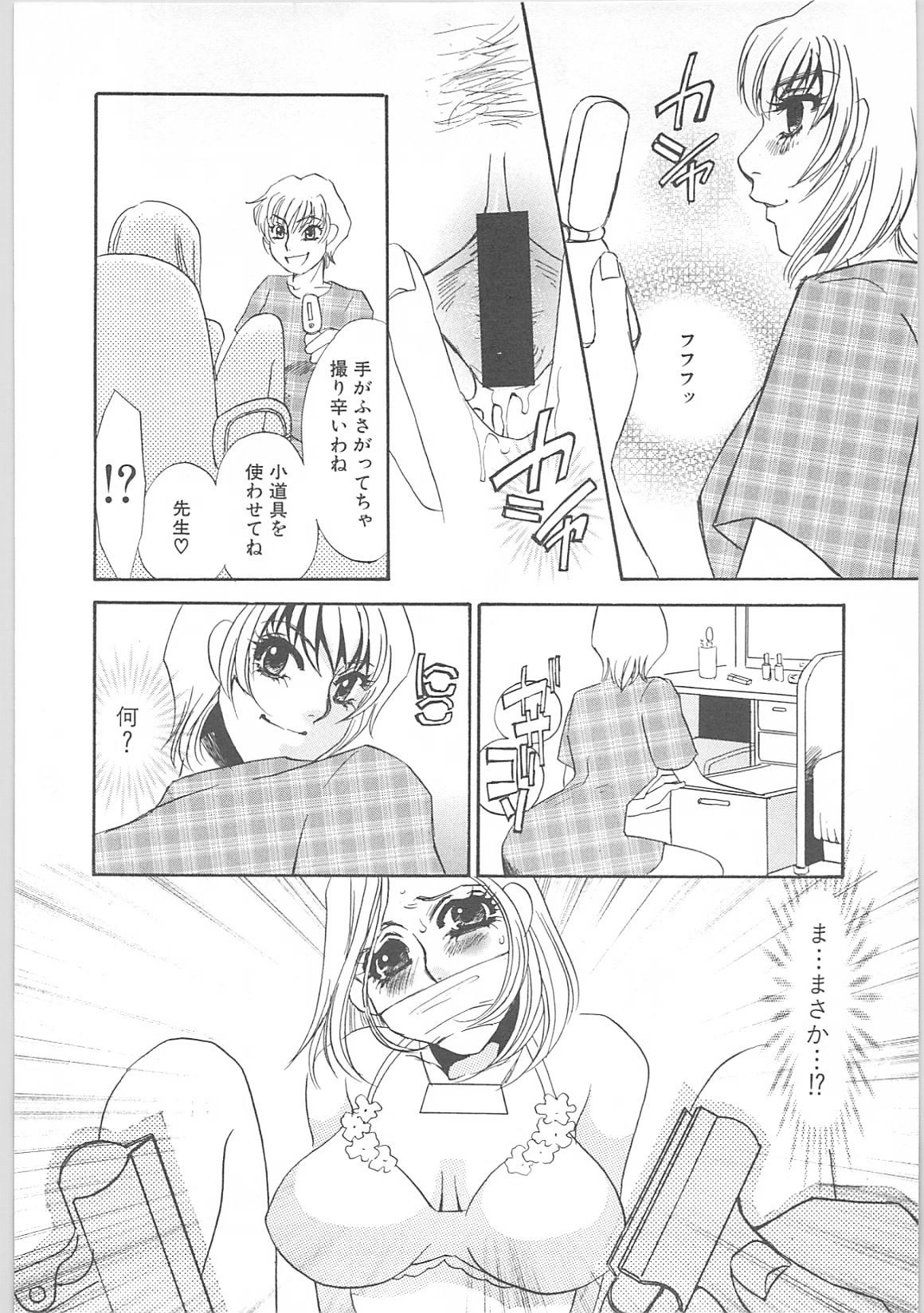 [海野やよい]女家庭教師静香