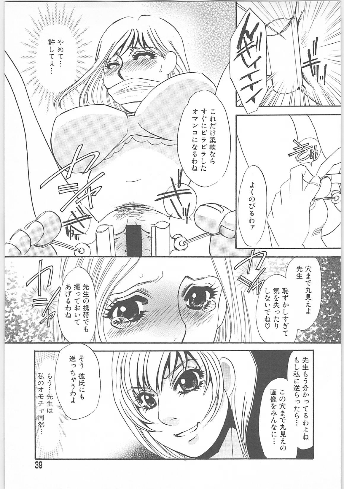 [海野やよい]女家庭教師静香