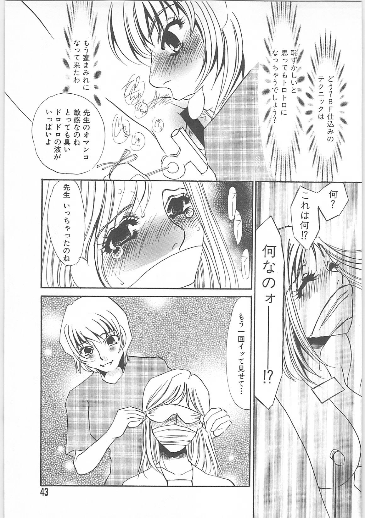 [海野やよい]女家庭教師静香