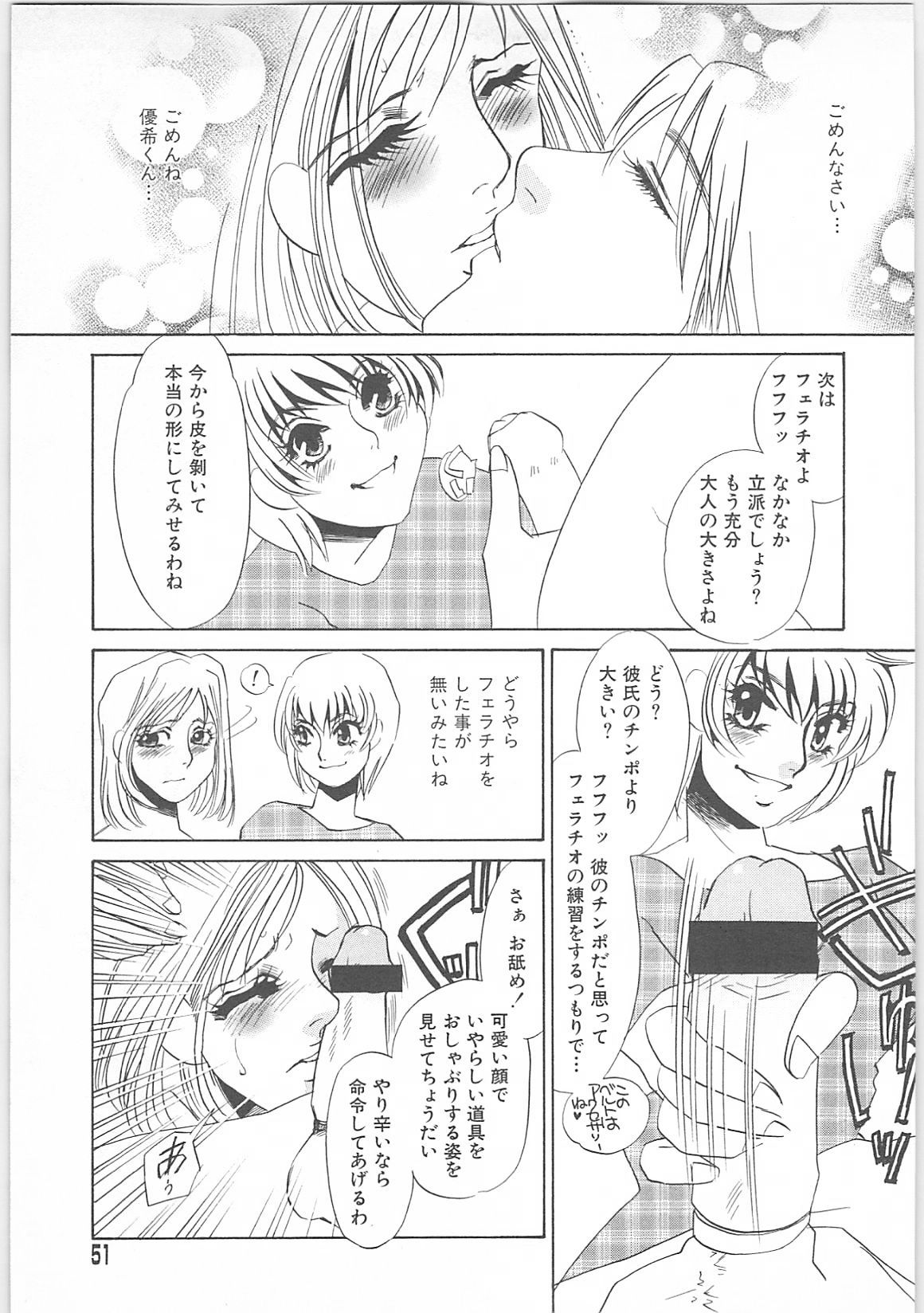 [海野やよい]女家庭教師静香