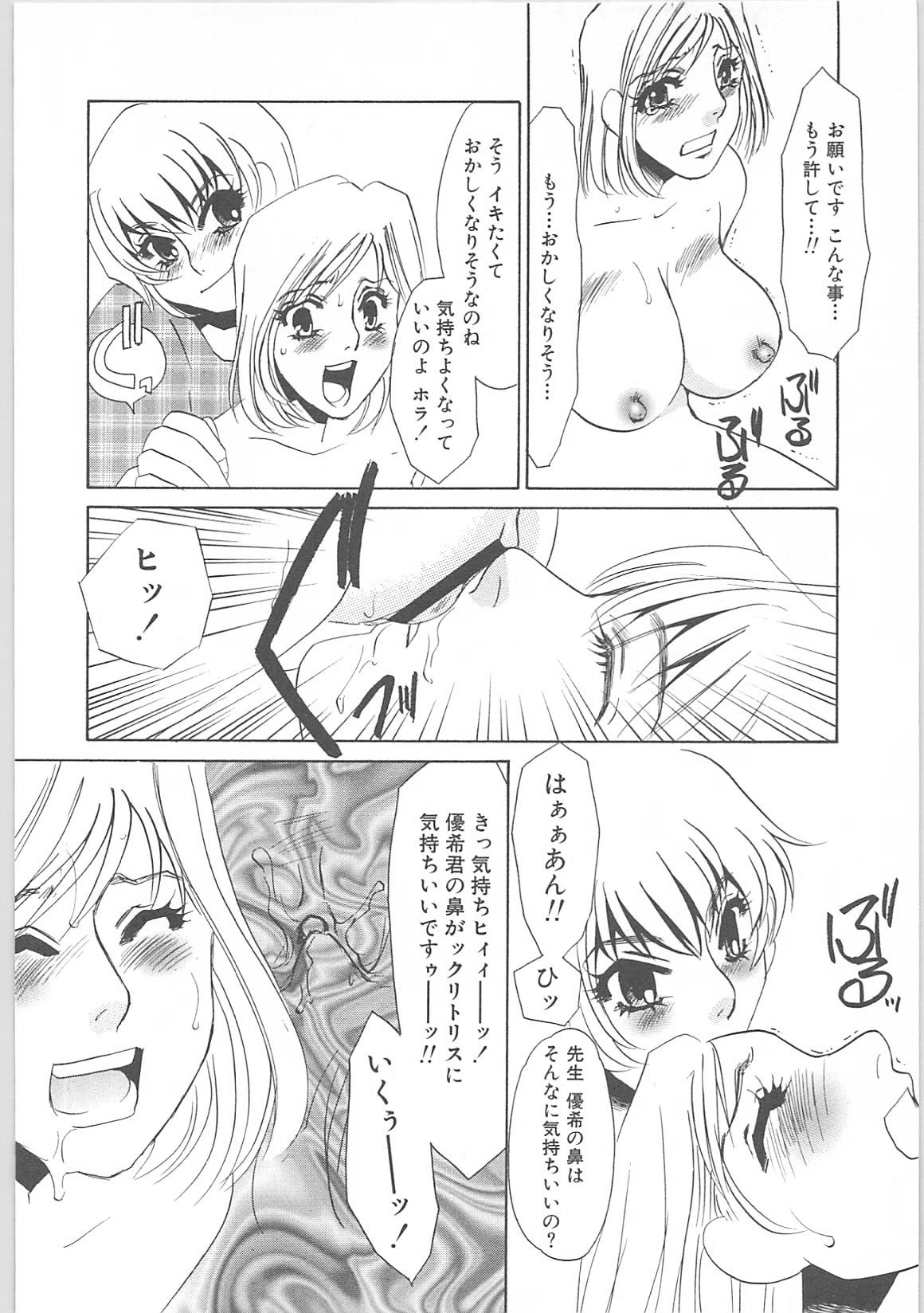 [海野やよい]女家庭教師静香