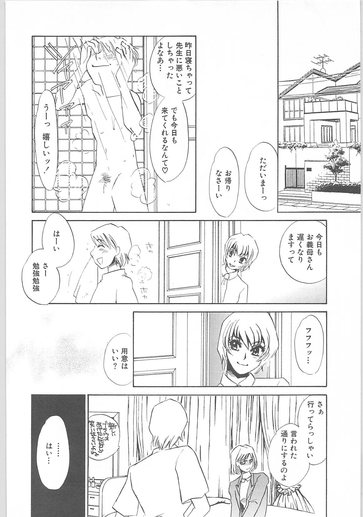 [海野やよい]女家庭教師静香