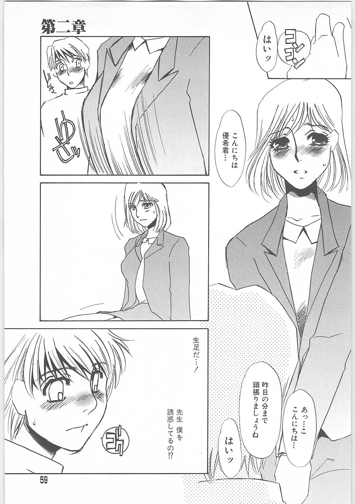 [海野やよい]女家庭教師静香