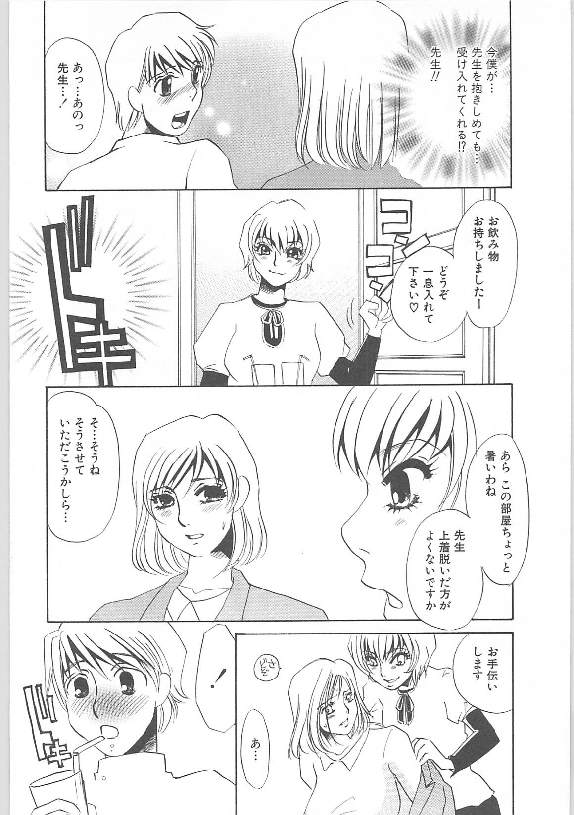 [海野やよい]女家庭教師静香