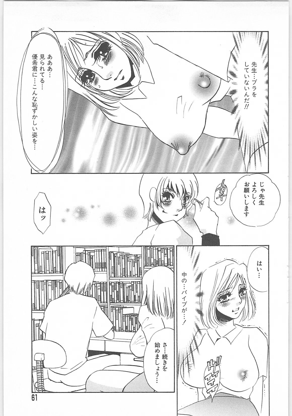 [海野やよい]女家庭教師静香