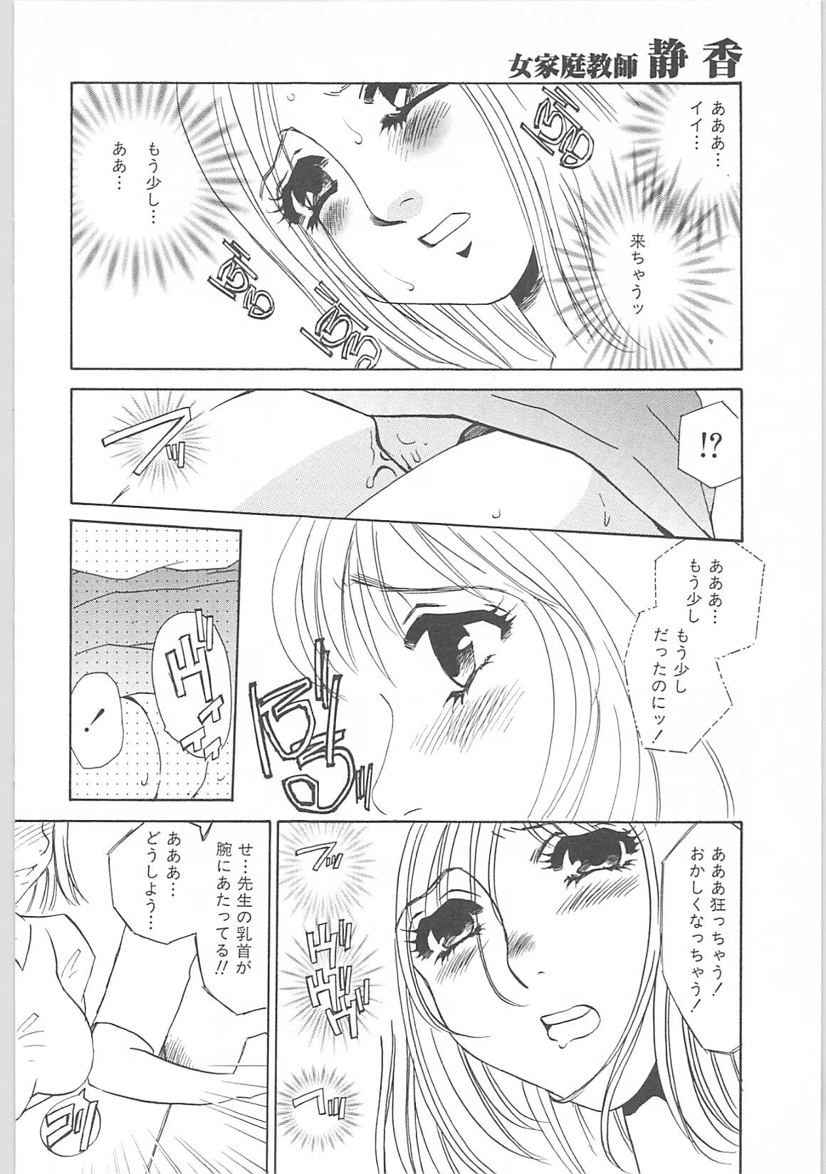 [海野やよい]女家庭教師静香