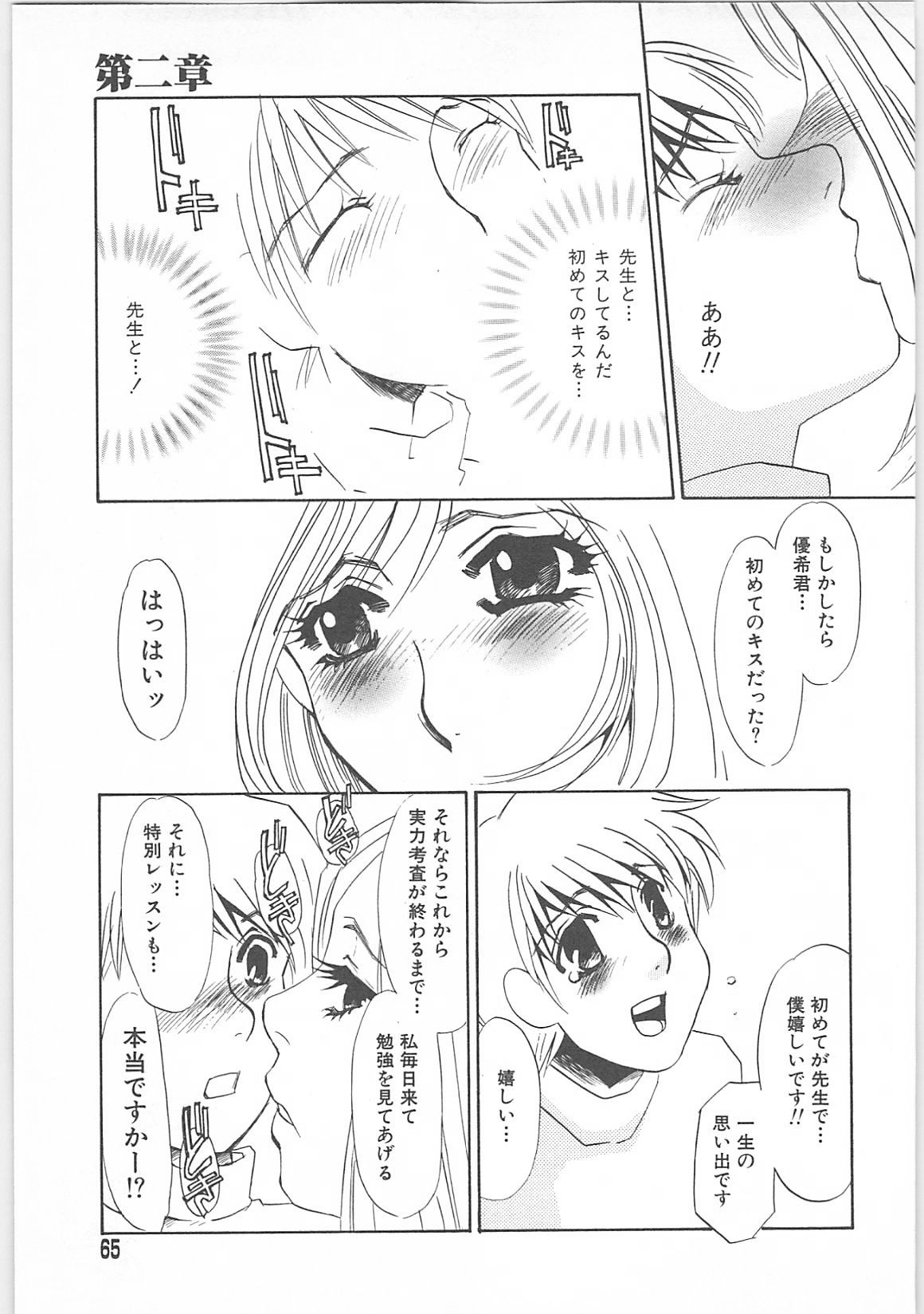[海野やよい]女家庭教師静香