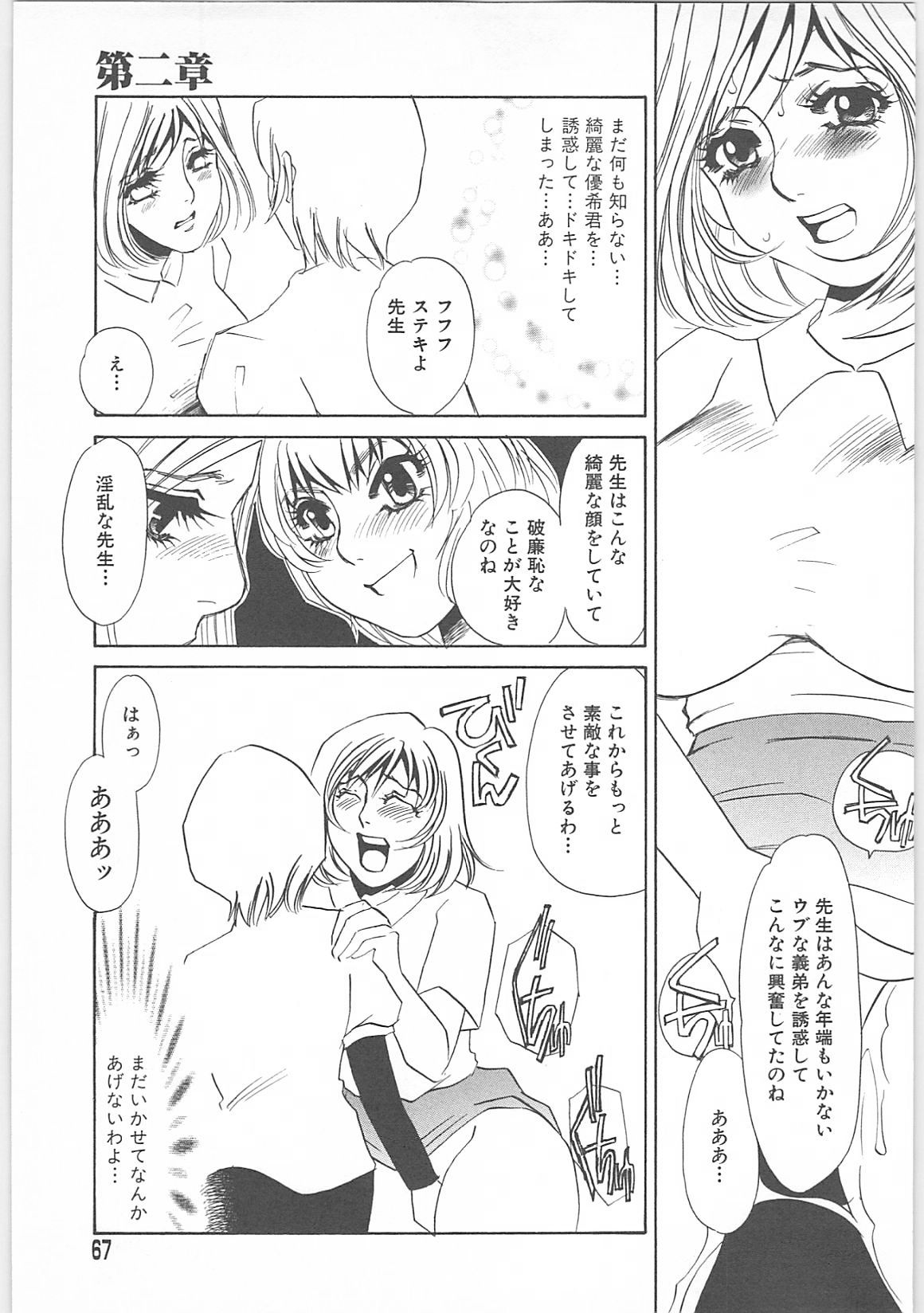 [海野やよい]女家庭教師静香