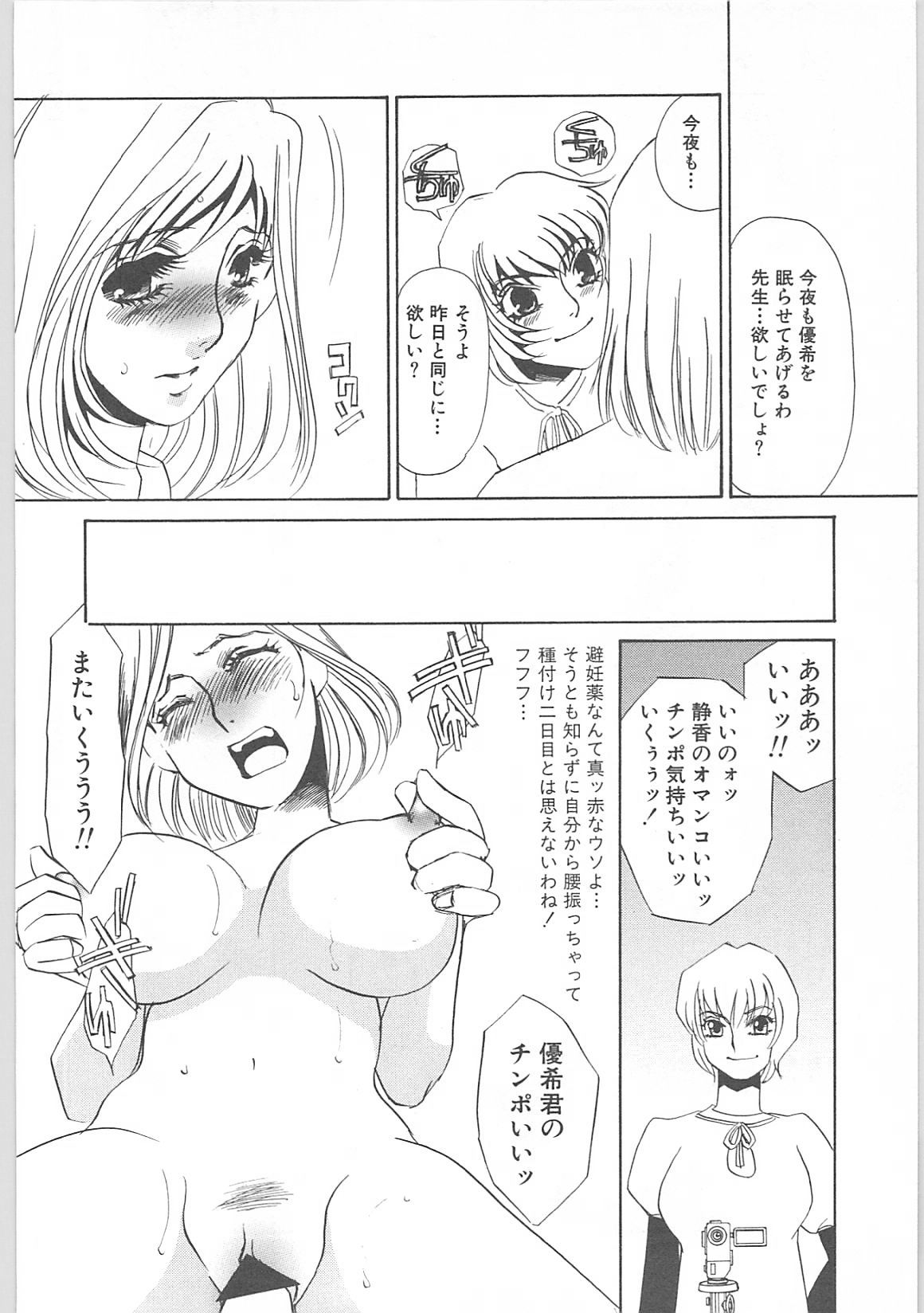 [海野やよい]女家庭教師静香