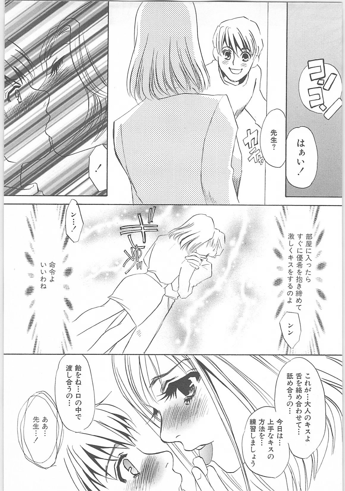 [海野やよい]女家庭教師静香